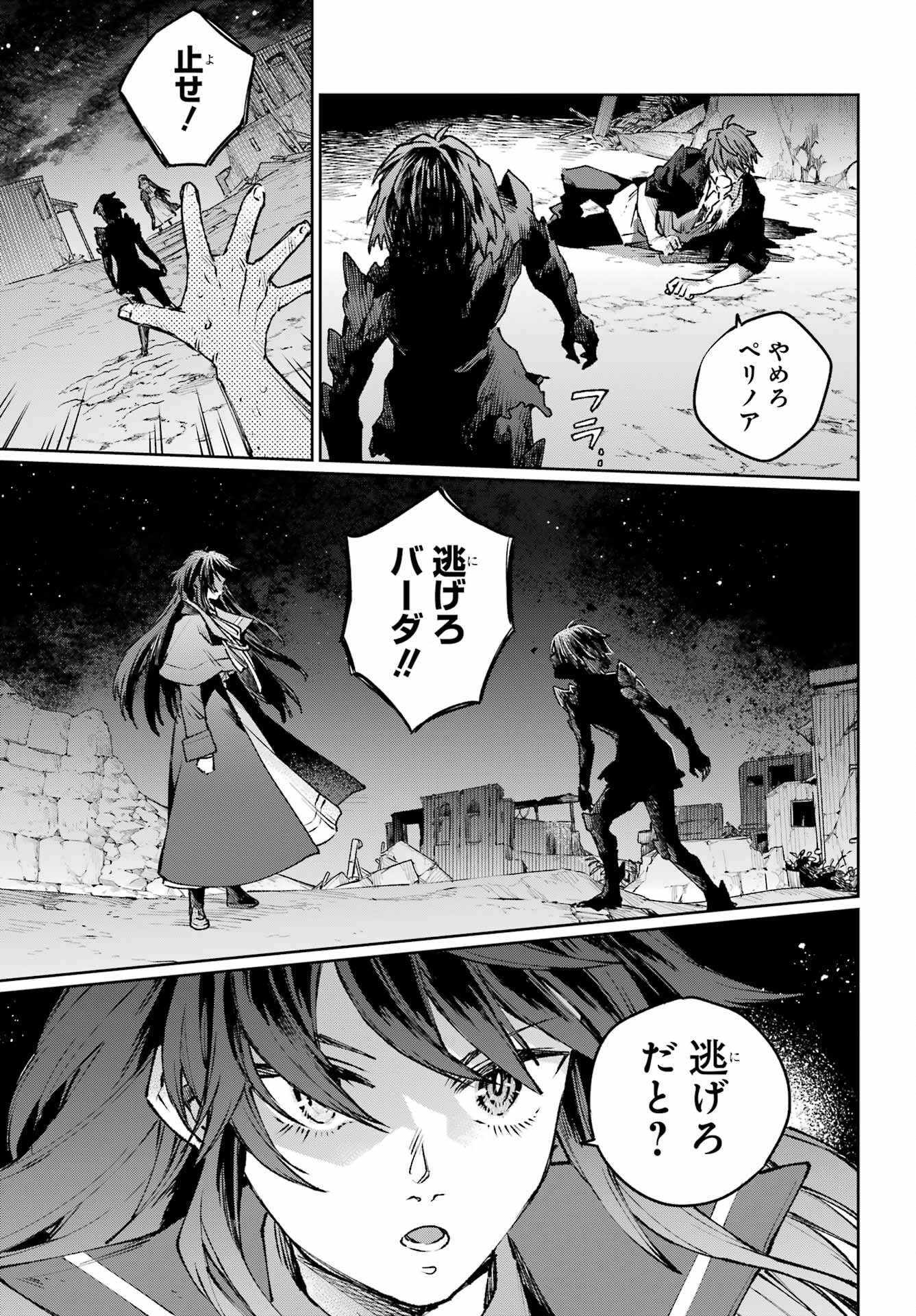 Read YOUHEI TO SHOUSETSUKA Chapter 18 [High Quality / Full] - Page 21 - nicomanga.com