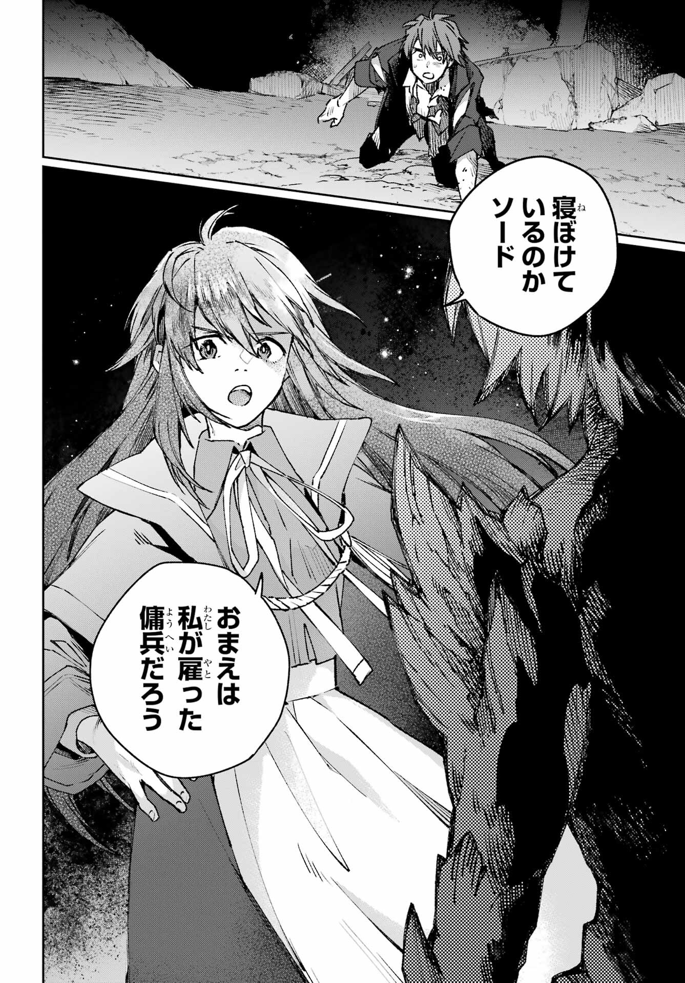 Read YOUHEI TO SHOUSETSUKA Chapter 18 [High Quality / Full] - Page 22 - nicomanga.com