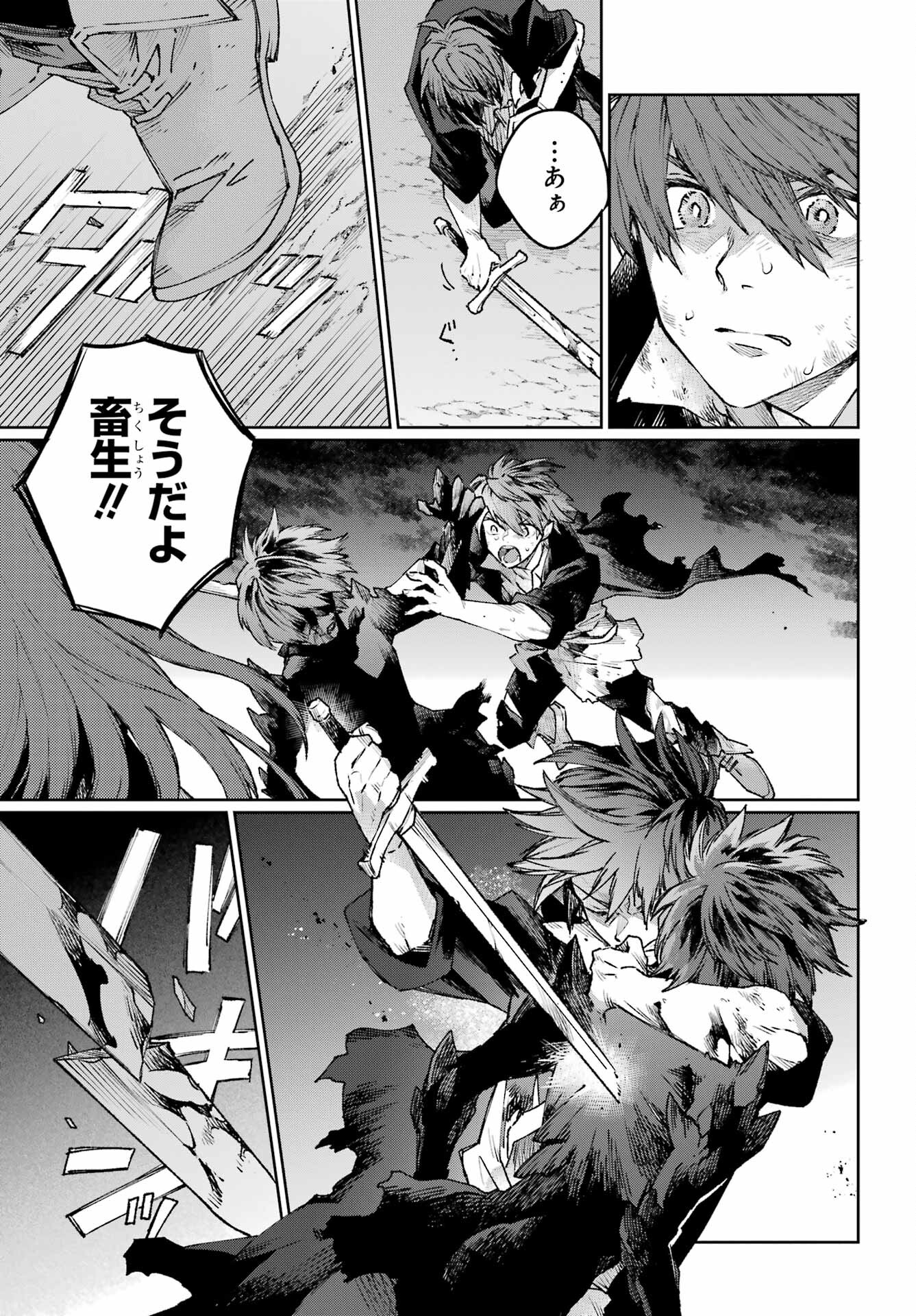 Read YOUHEI TO SHOUSETSUKA Chapter 18 [High Quality / Full] - Page 23 - nicomanga.com