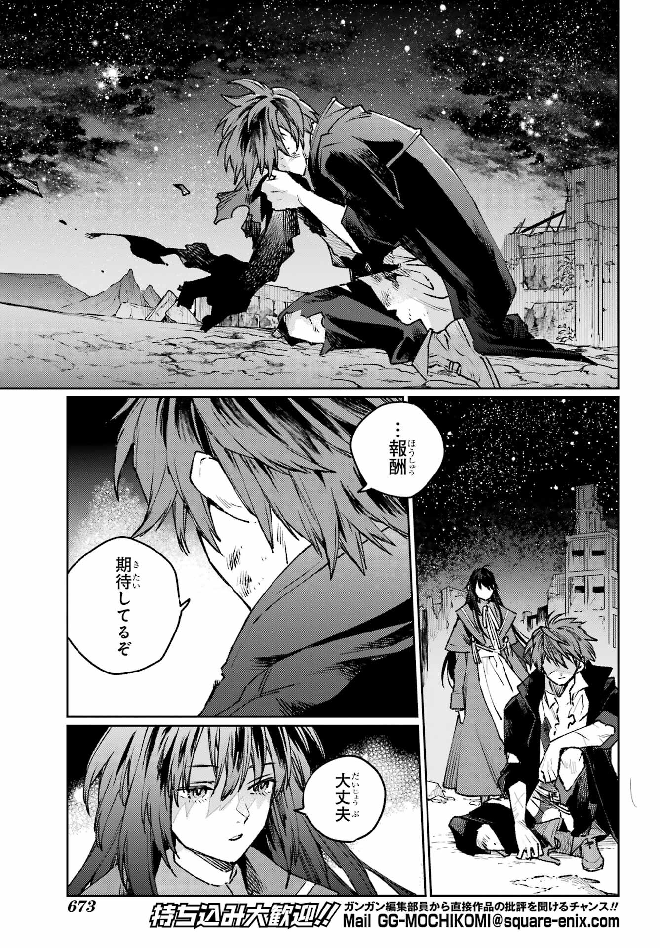 Read YOUHEI TO SHOUSETSUKA Chapter 18 [High Quality / Full] - Page 25 - nicomanga.com