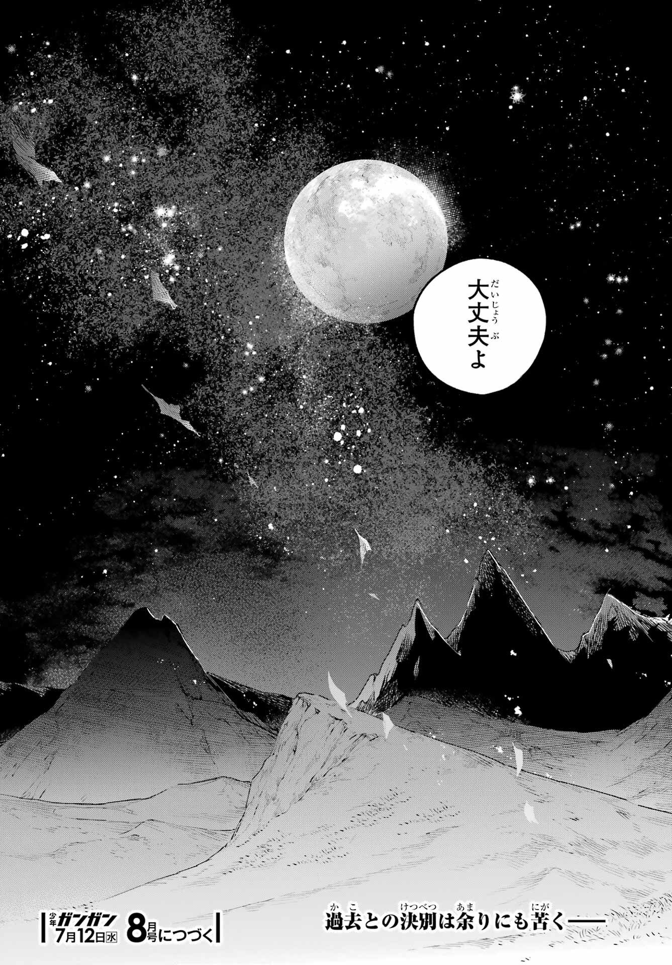 Read YOUHEI TO SHOUSETSUKA Chapter 18 [High Quality / Full] - Page 26 - nicomanga.com