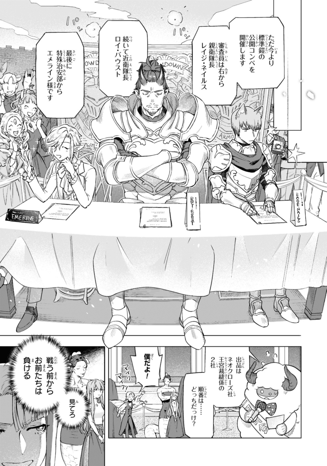 Read ROYAL TAYLOR: OUKYUU NO SAIHOUSHI Chapter 4.3 [High Quality / Full] - Page 1 - nicomanga.net