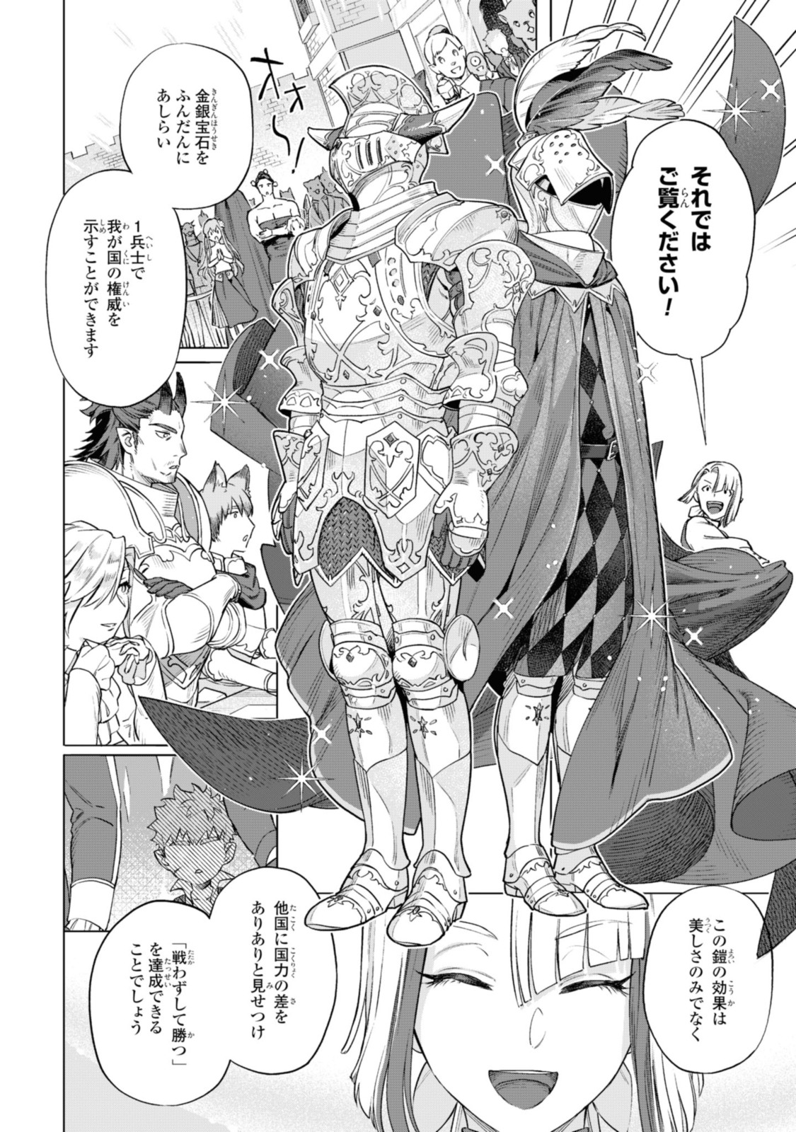 Read ROYAL TAYLOR: OUKYUU NO SAIHOUSHI Chapter 4.3 [High Quality / Full] - Page 2 - nicomanga.net