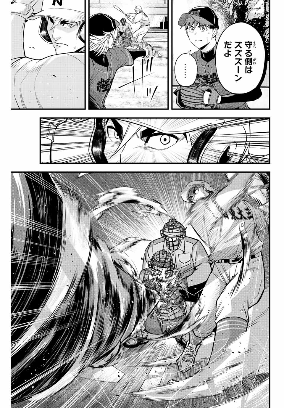 Read IRREGULARS Chapter 83 [High Quality / Full] - Page 3 - nicomanga.com
