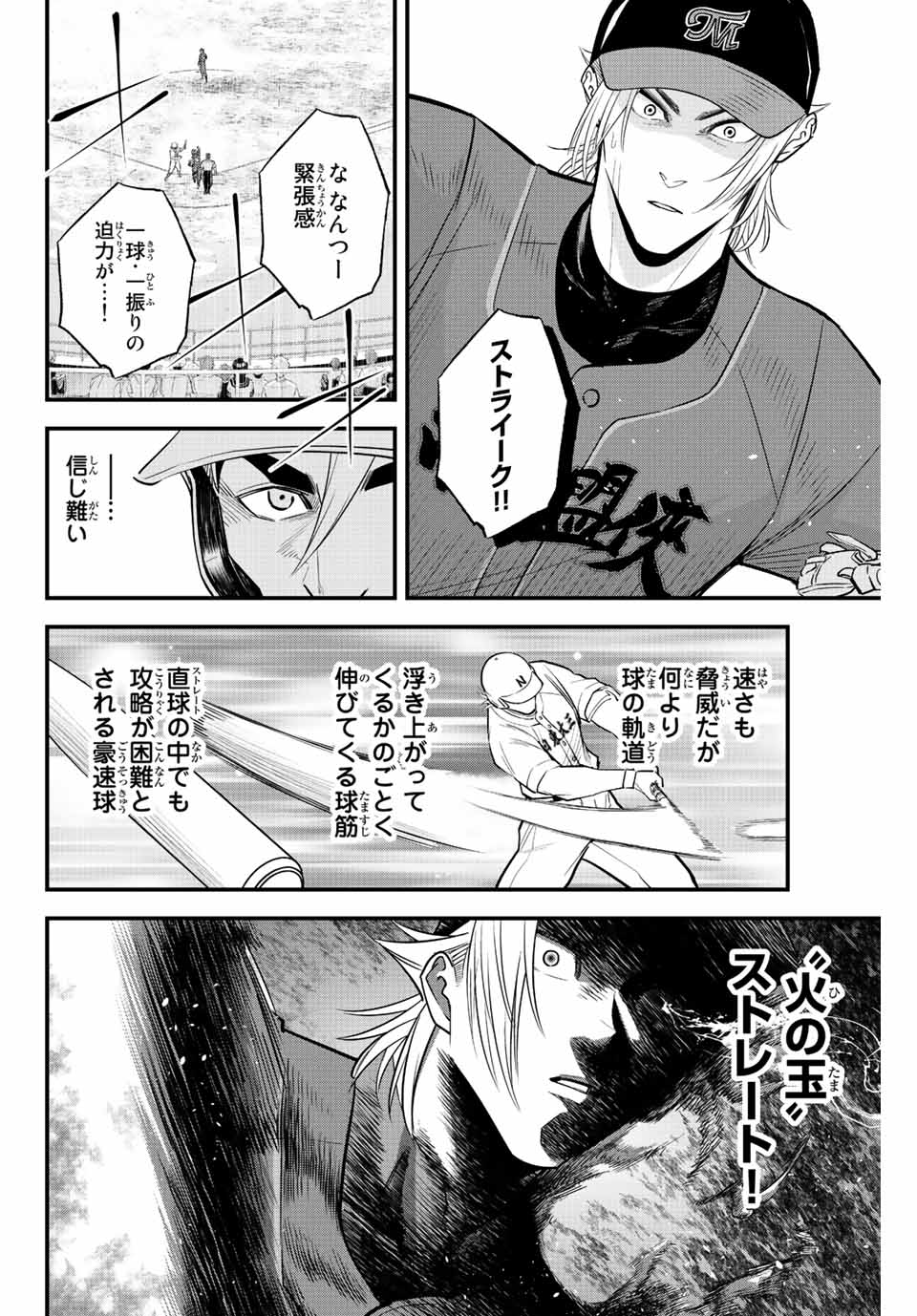 Read IRREGULARS Chapter 83 [High Quality / Full] - Page 4 - nicomanga.com