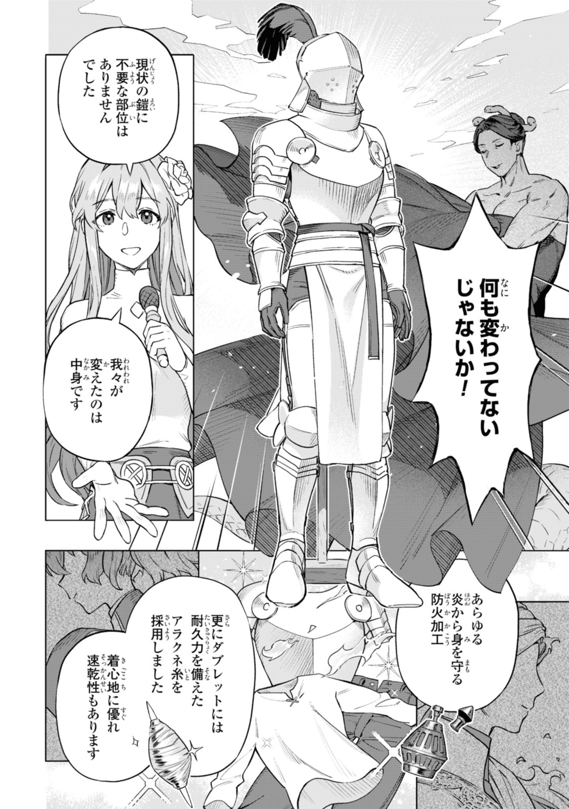 Read ROYAL TAYLOR: OUKYUU NO SAIHOUSHI Chapter 4.3 [High Quality / Full] - Page 4 - nicomanga.net