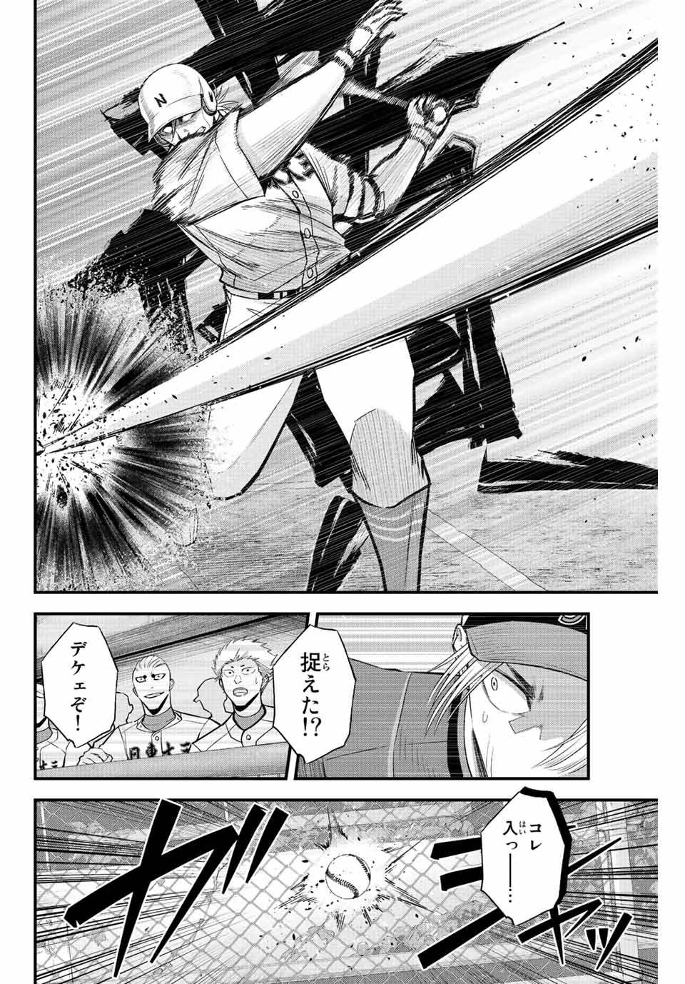Read IRREGULARS Chapter 83 [High Quality / Full] - Page 6 - nicomanga.com