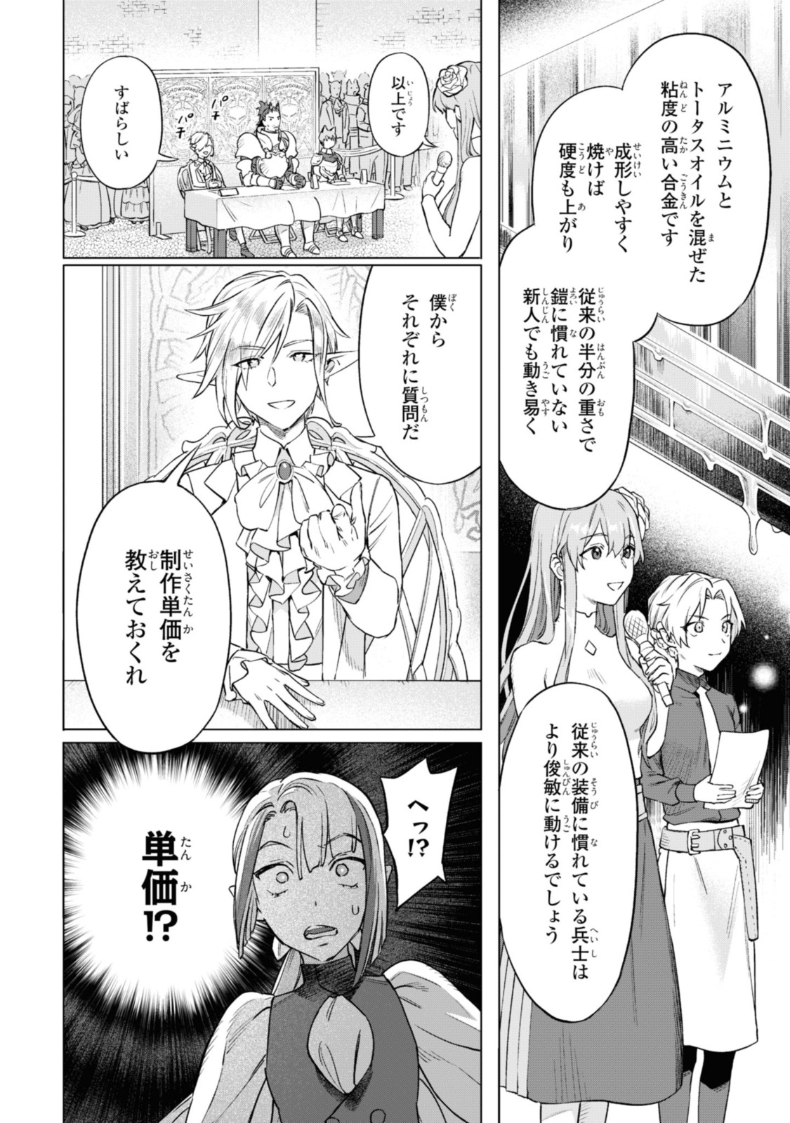 Read ROYAL TAYLOR: OUKYUU NO SAIHOUSHI Chapter 4.3 [High Quality / Full] - Page 6 - nicomanga.net