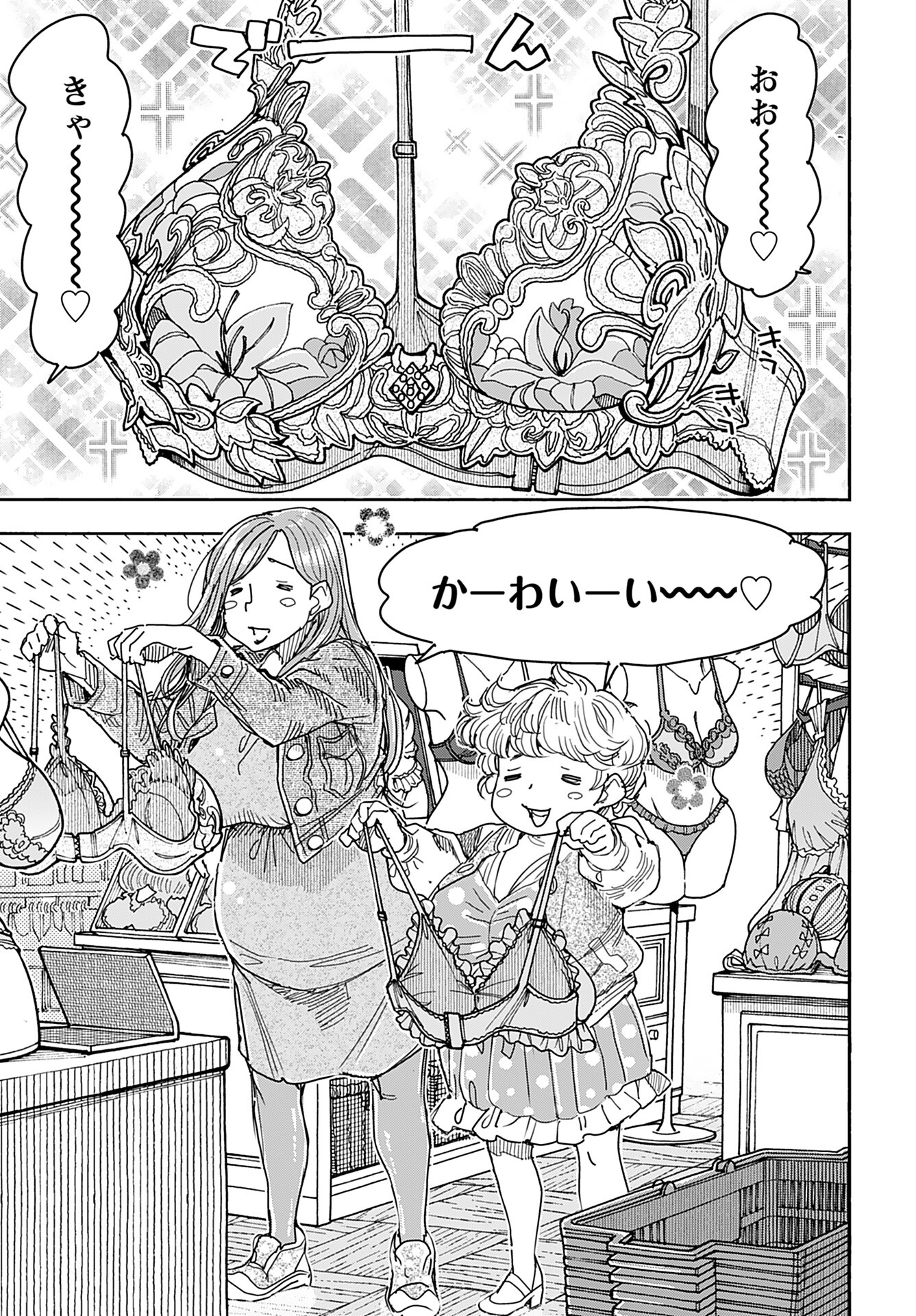 Oku-san Chap 151 - Pic 3