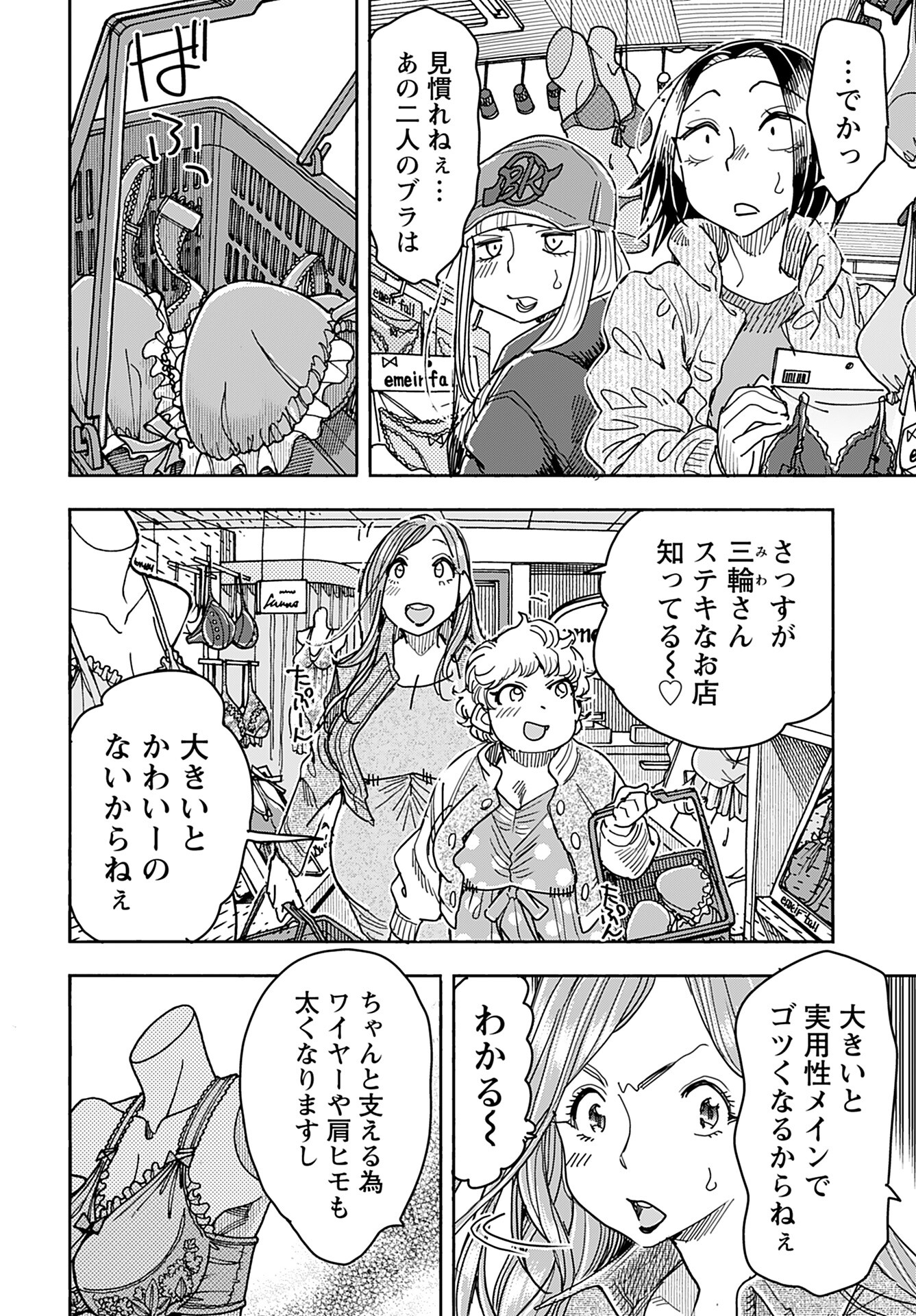 Oku-san Chap 151 - Pic 4
