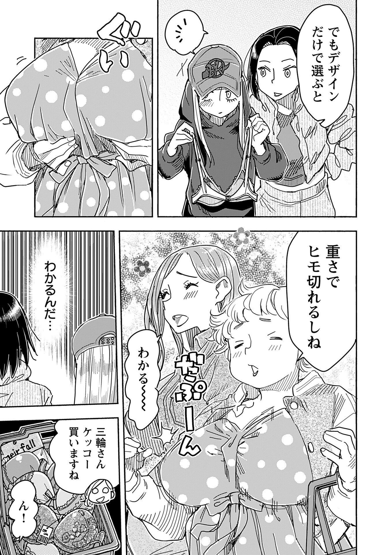 Oku-san Chap 151 - Pic 5