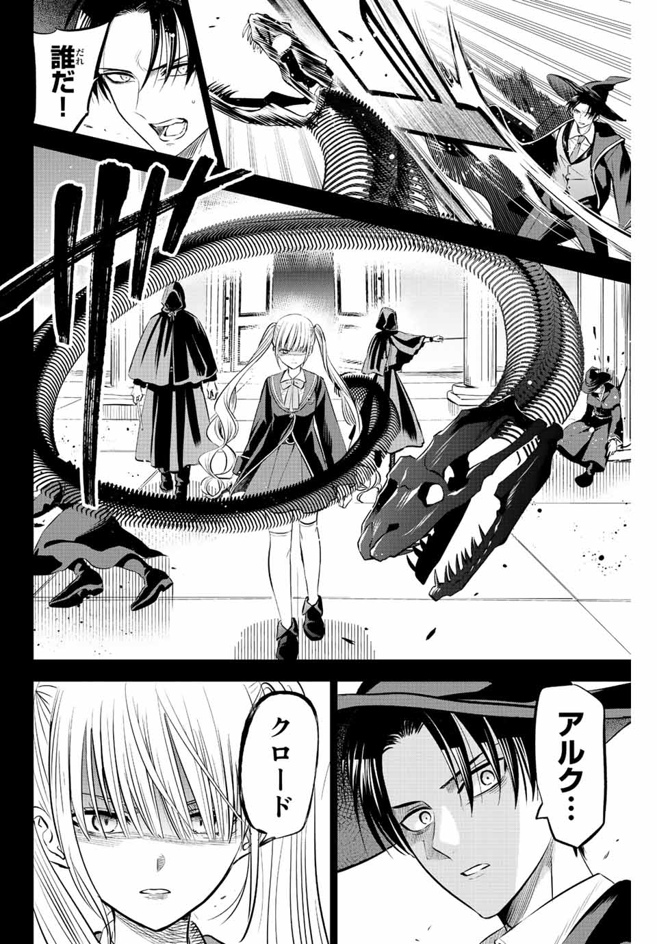 KURONEKO TO MAJOU NO KYOUSHITSU Chapter 35 page 7 - nihonkuni.com