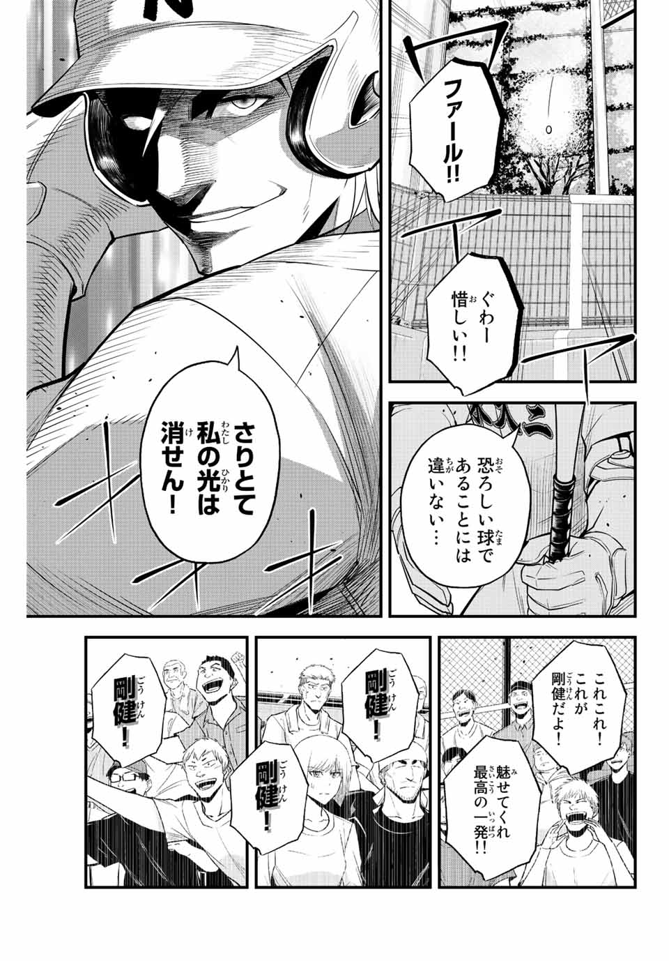 Read IRREGULARS Chapter 83 [High Quality / Full] - Page 7 - nicomanga.com