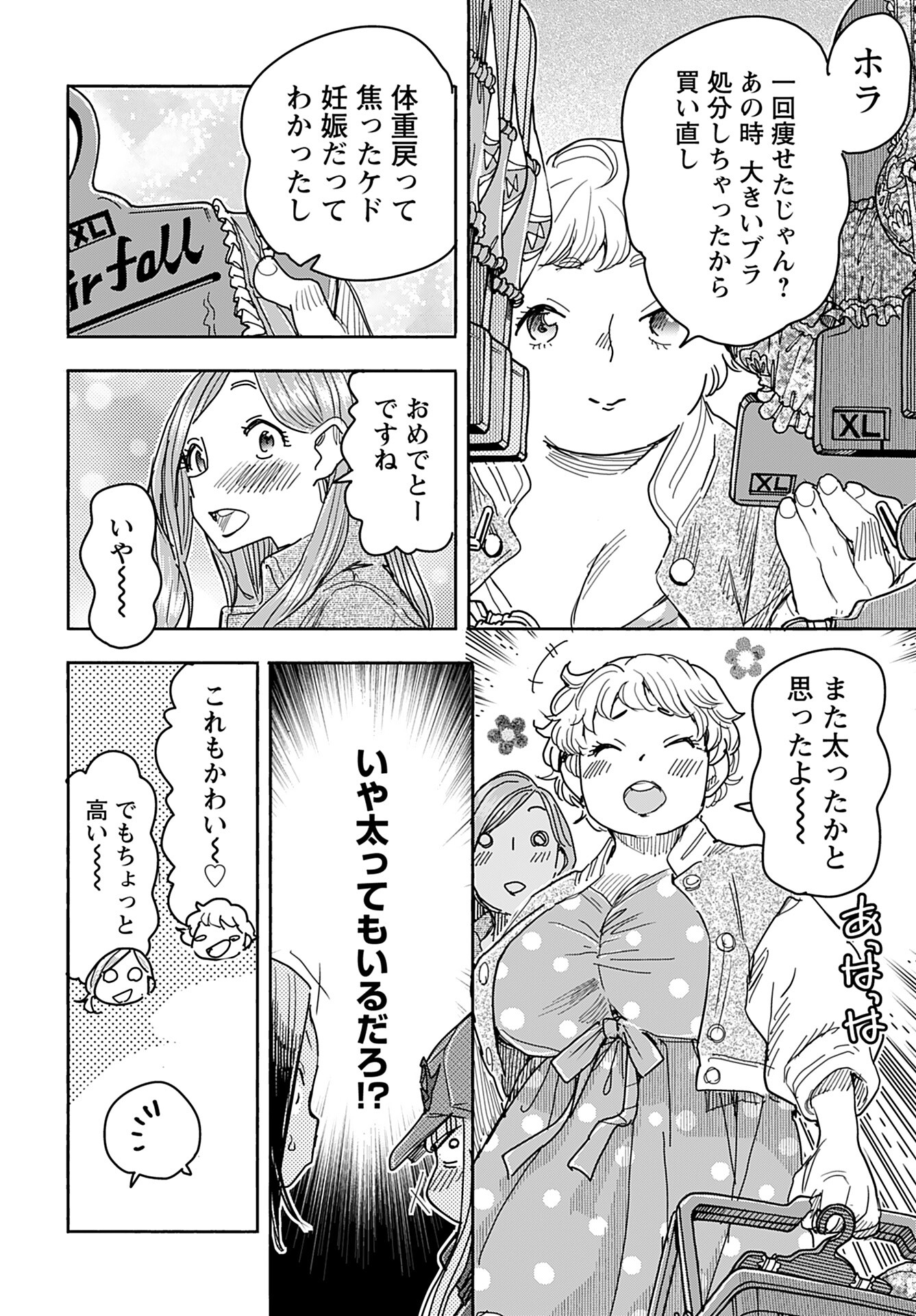 Oku-san Chap 151 - Pic 6
