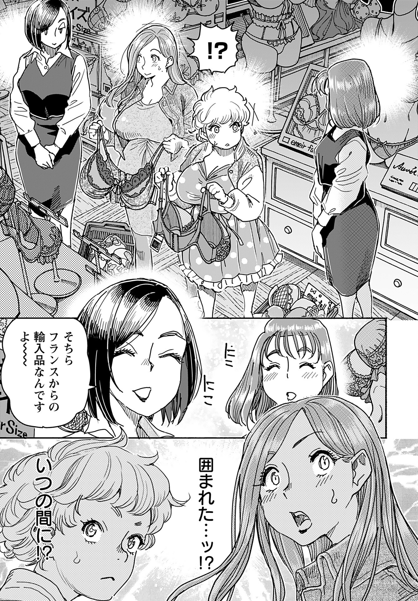 Oku-san Chap 151 - Pic 7