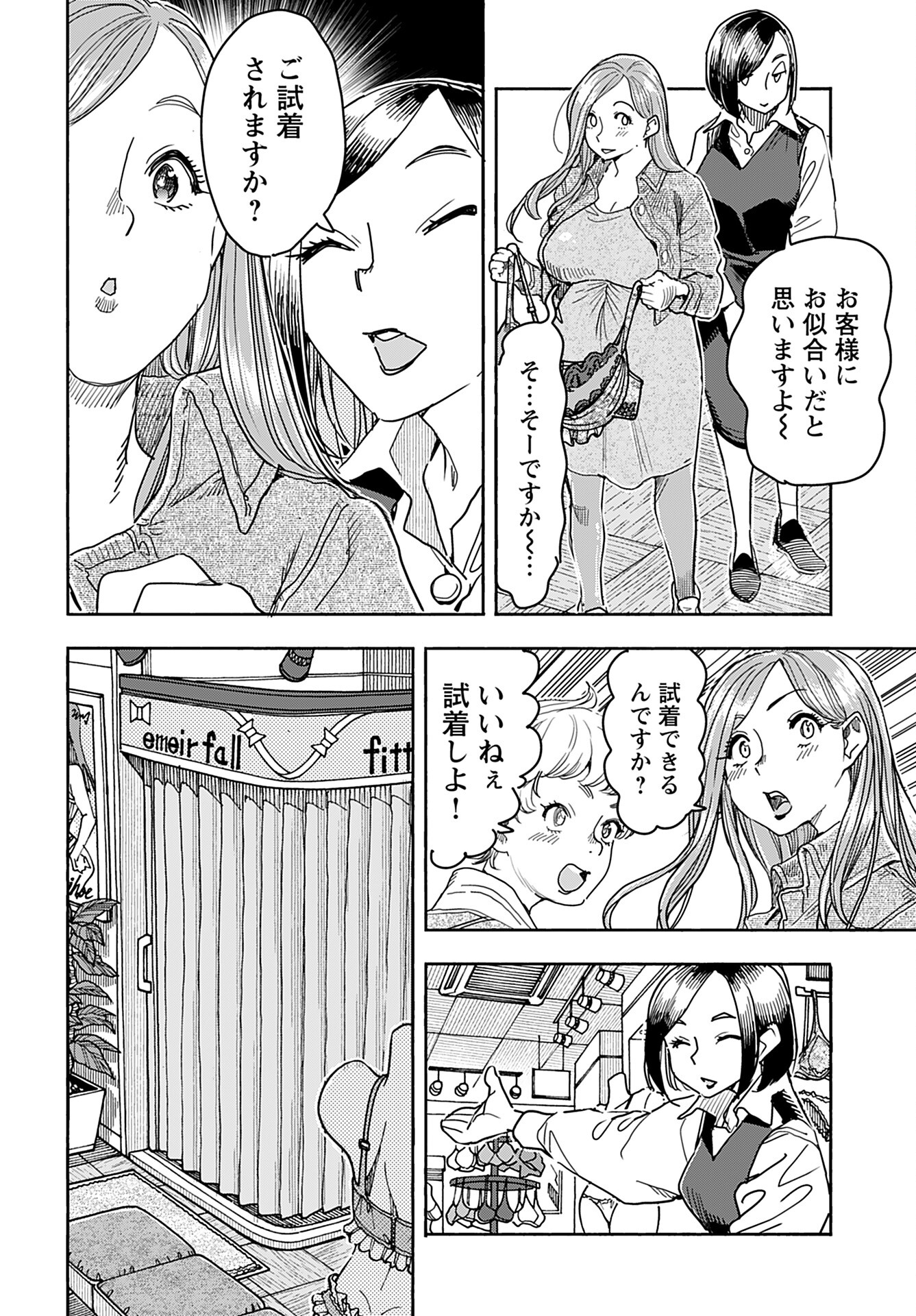 Oku-san Chap 151 - Pic 8