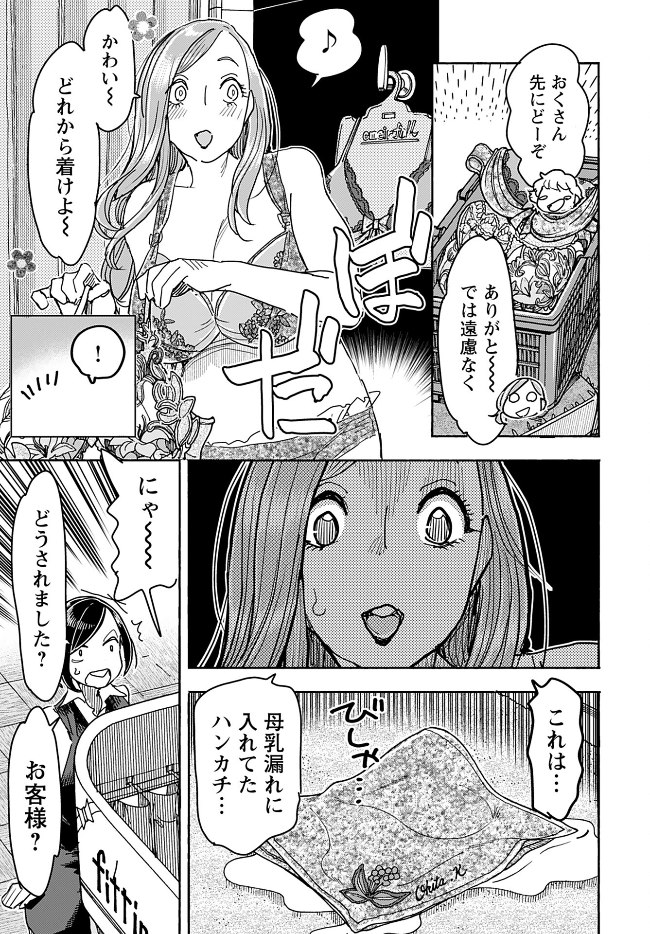 Oku-san Chap 151 - Pic 9