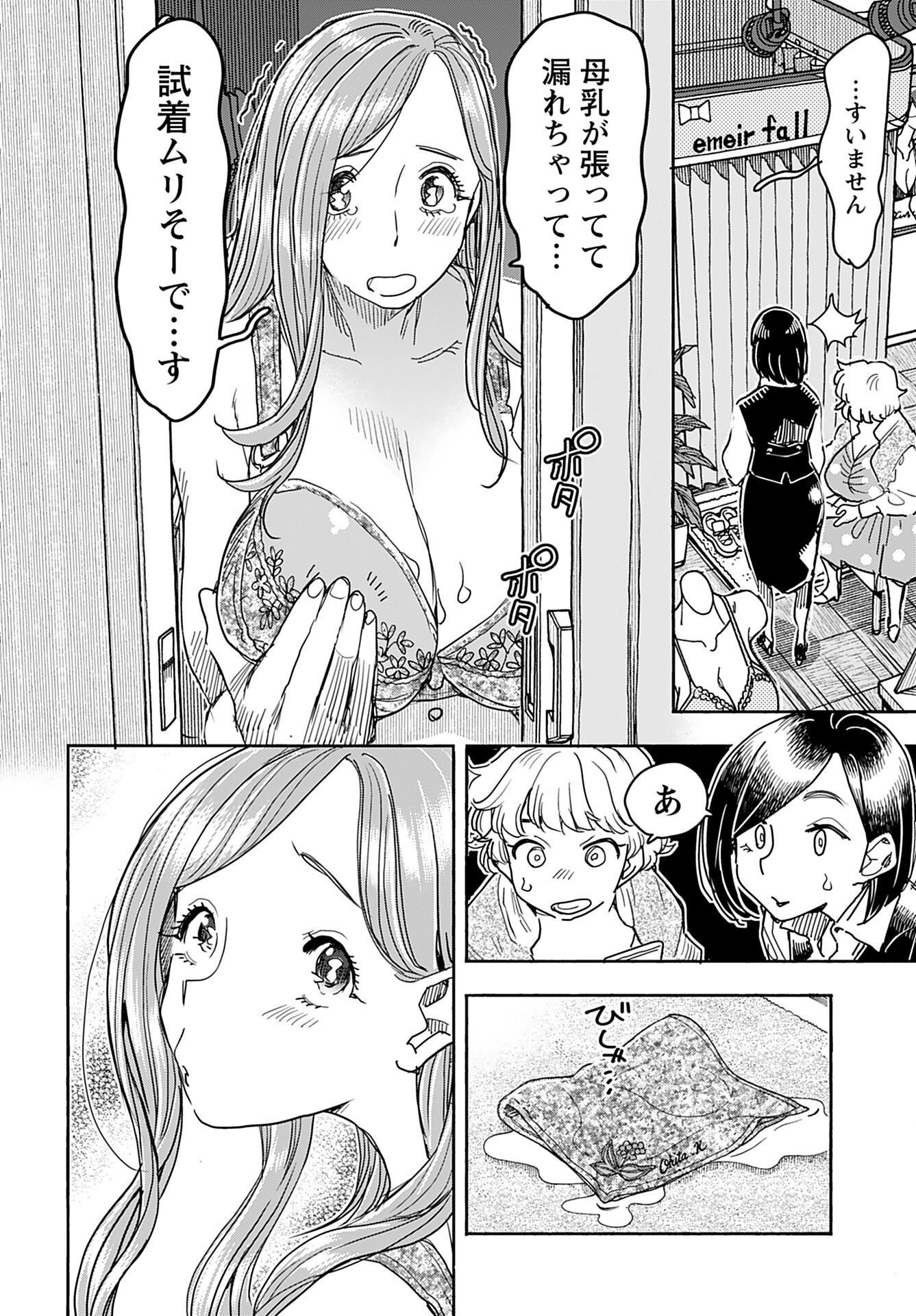 Oku-san Chap 151 - Pic 10