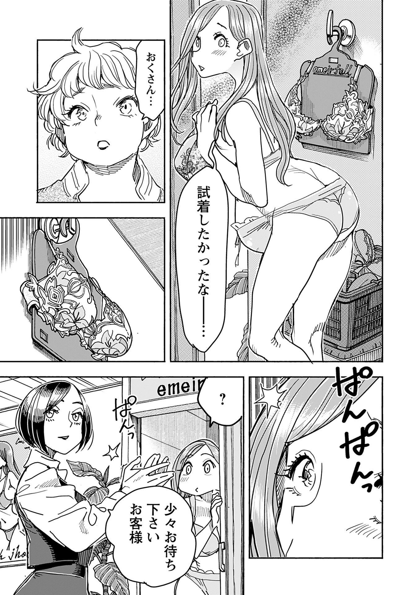 Oku-san Chap 151 - Pic 11