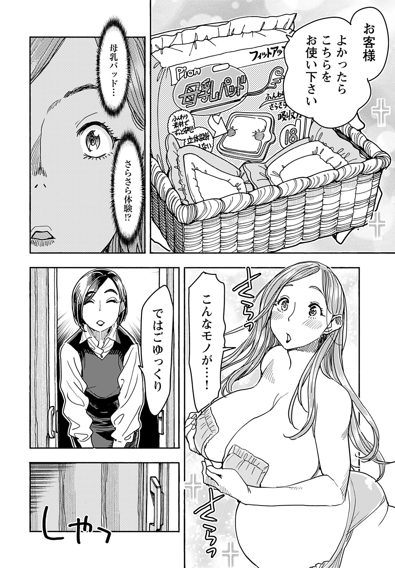 Oku-san Chap 151 - Pic 12