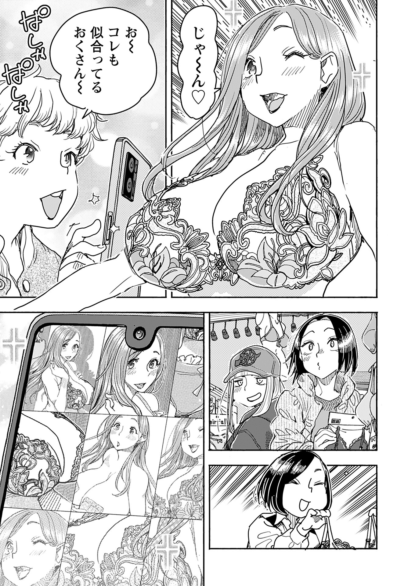 Oku-san Chap 151 - Pic 15