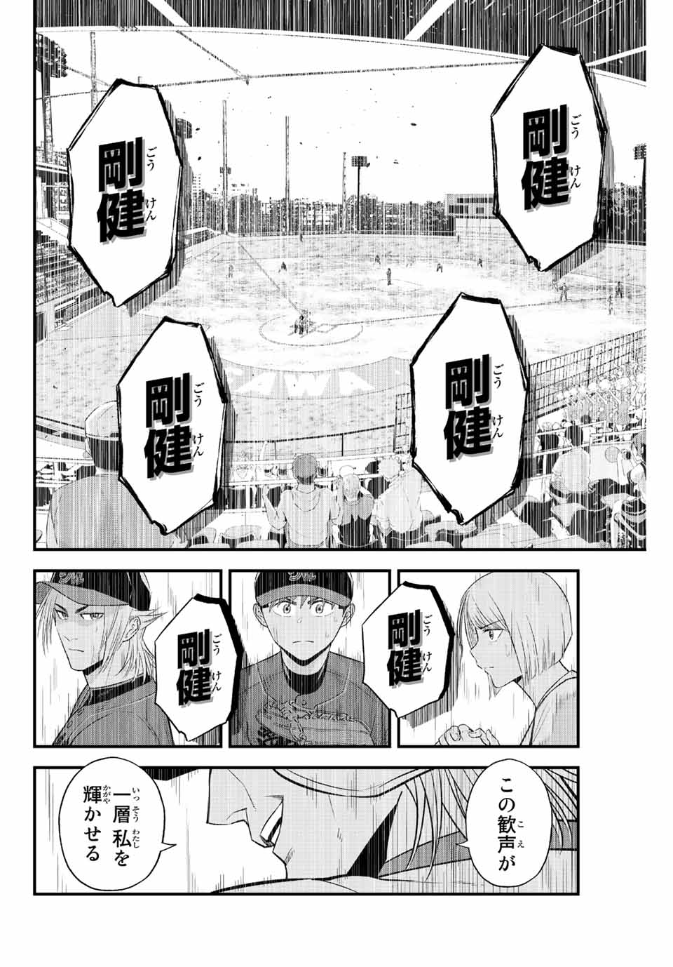 Read IRREGULARS Chapter 83 [High Quality / Full] - Page 8 - nicomanga.com