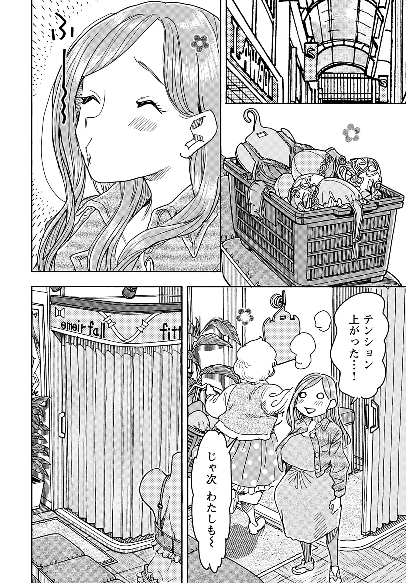 Oku-san Chap 151 - Pic 16