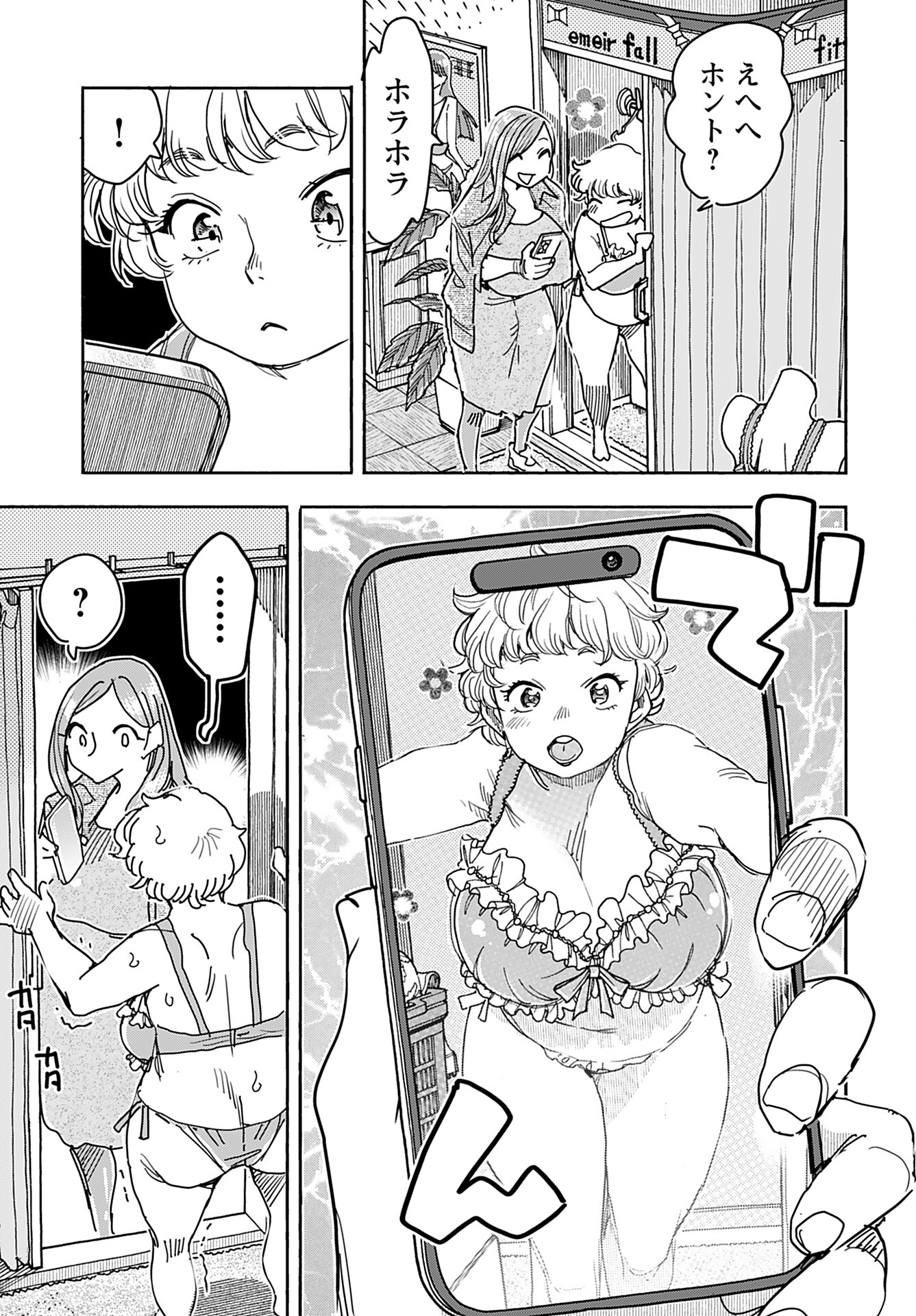 Oku-san Chap 151 - Pic 19