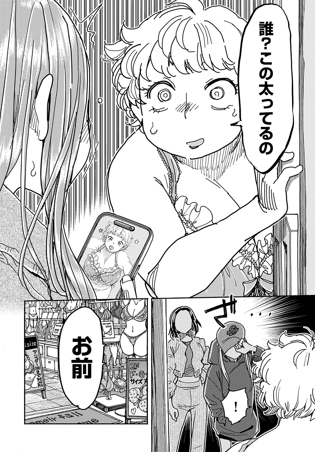 Oku-san Chap 151 - Pic 20