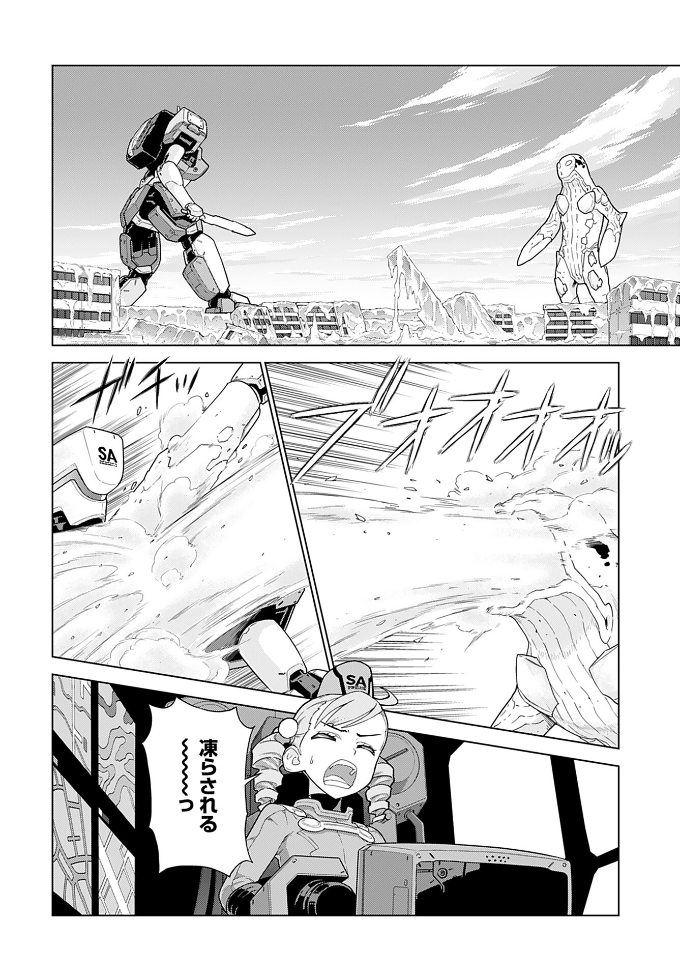 Jinrui Sonbou Cockpit Girls Chap 16 - Pic 2
