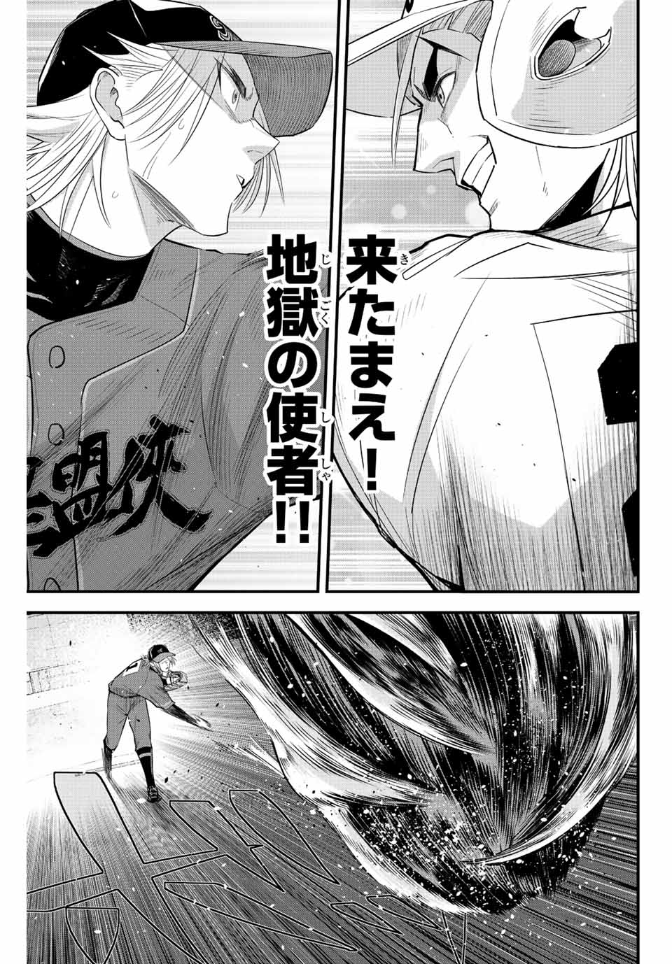 Read IRREGULARS Chapter 83 [High Quality / Full] - Page 9 - nicomanga.com