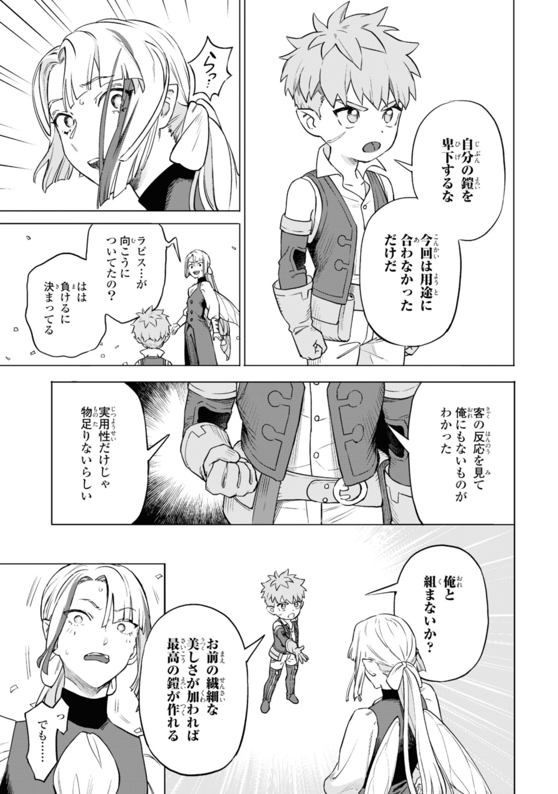 Read ROYAL TAYLOR: OUKYUU NO SAIHOUSHI Chapter 4.3 [High Quality / Full] - Page 9 - nicomanga.net