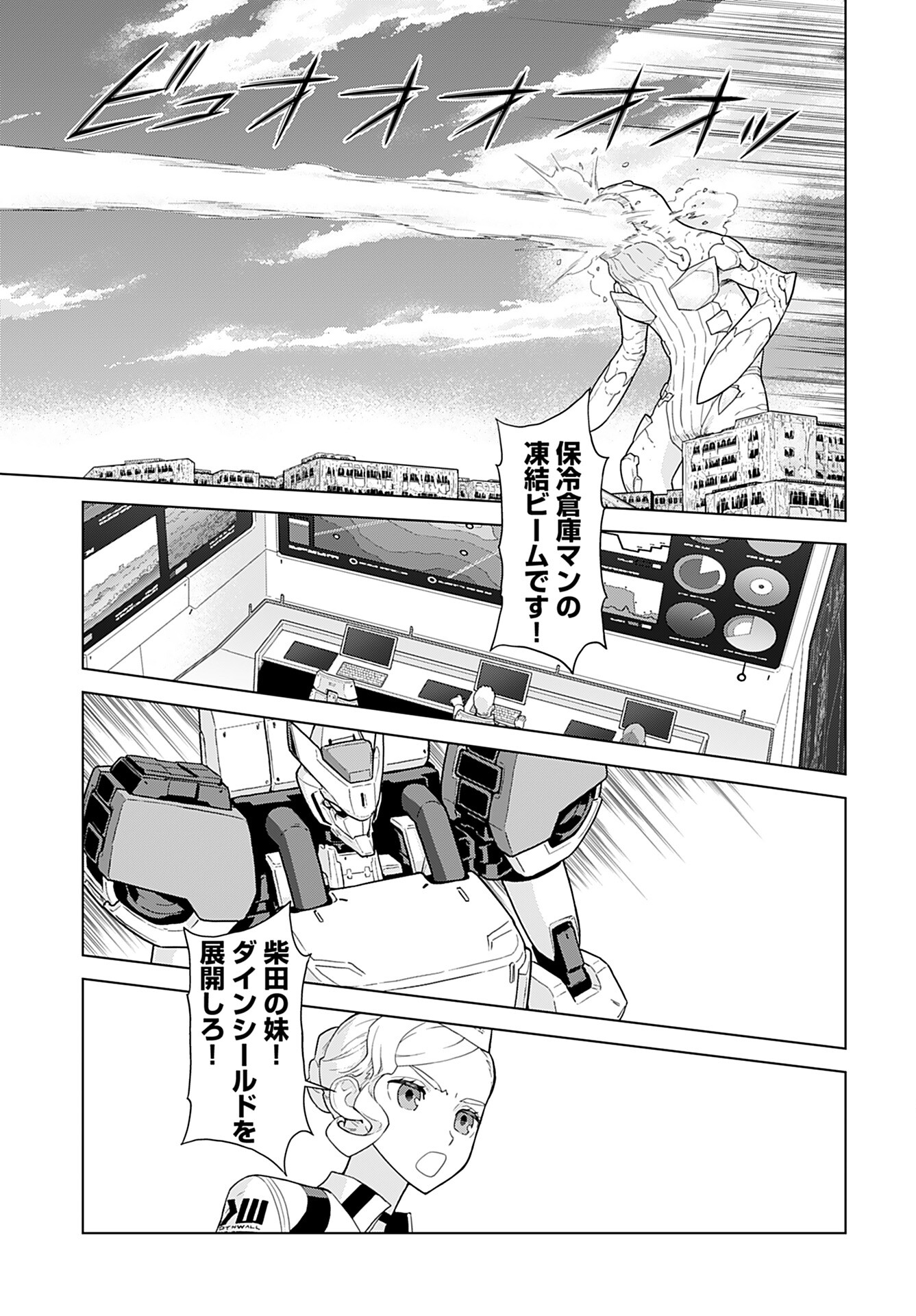 Jinrui Sonbou Cockpit Girls Chap 16 - Pic 9