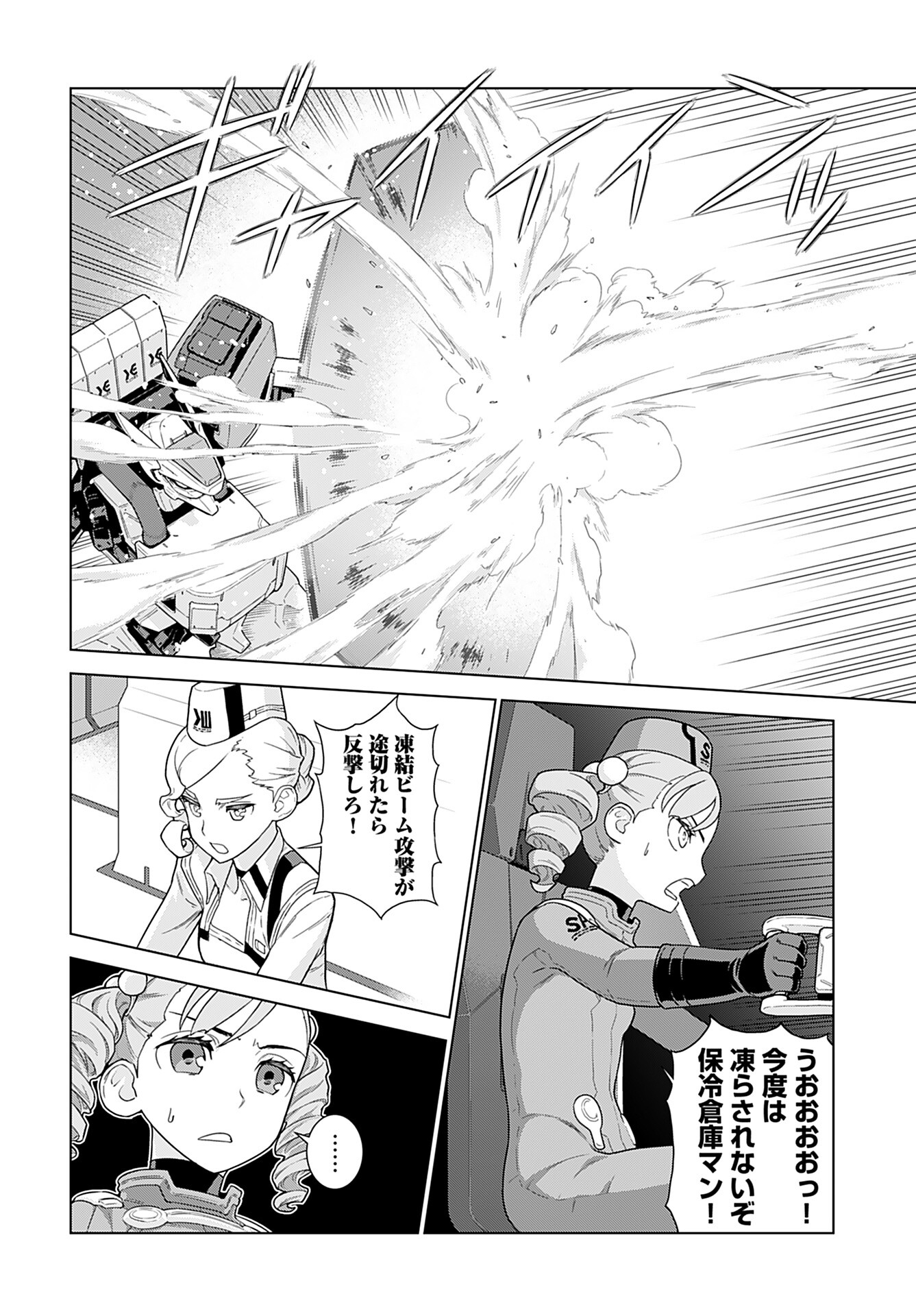 Jinrui Sonbou Cockpit Girls Chap 16 - Pic 10