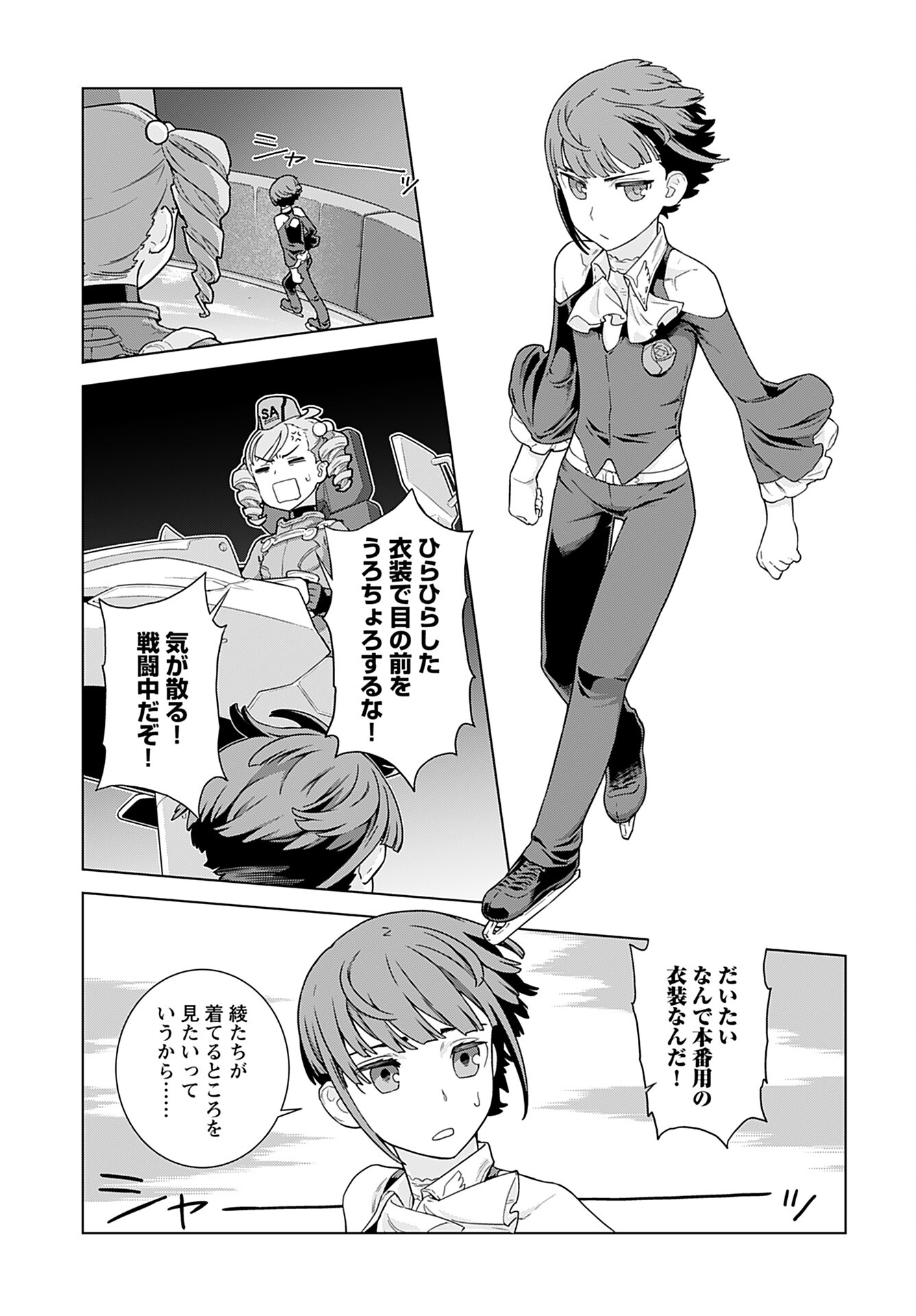 Jinrui Sonbou Cockpit Girls Chap 16 - Pic 11