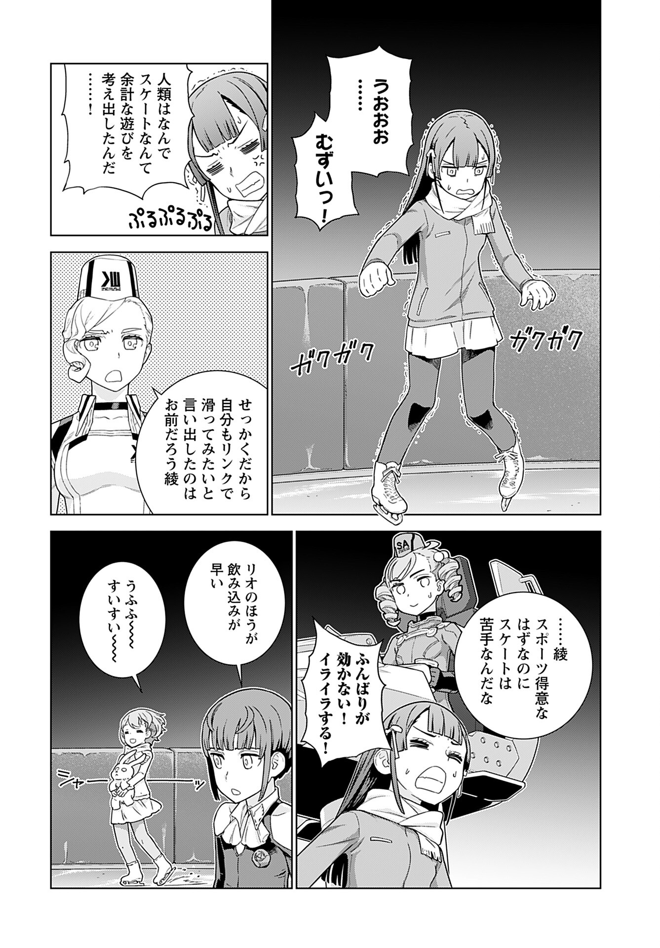 Jinrui Sonbou Cockpit Girls Chap 16 - Pic 12