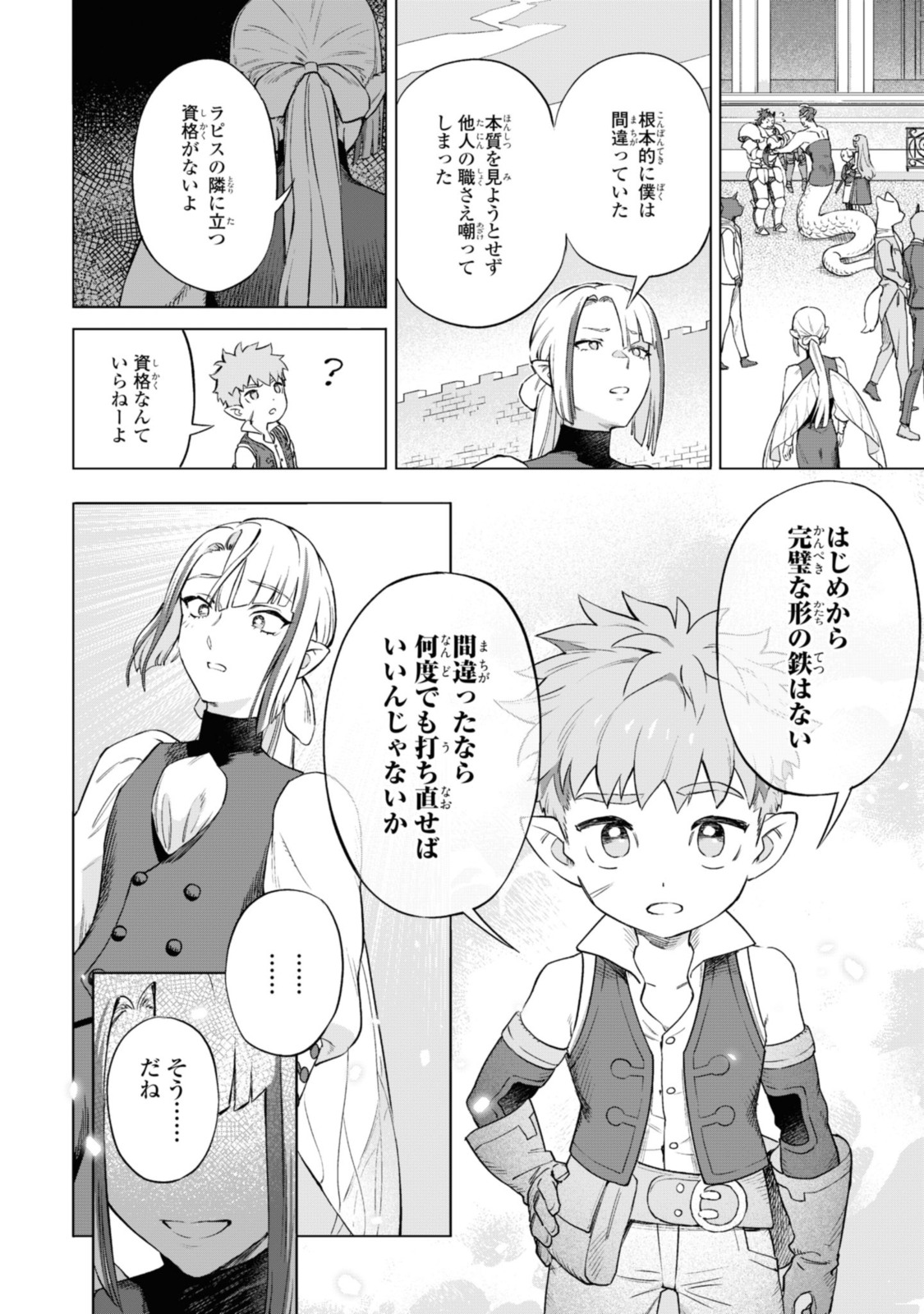 Read ROYAL TAYLOR: OUKYUU NO SAIHOUSHI Chapter 4.3 [High Quality / Full] - Page 10 - nicomanga.net