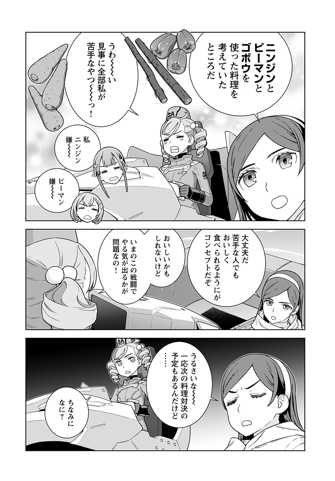 Jinrui Sonbou Cockpit Girls Chap 16 - Pic 14