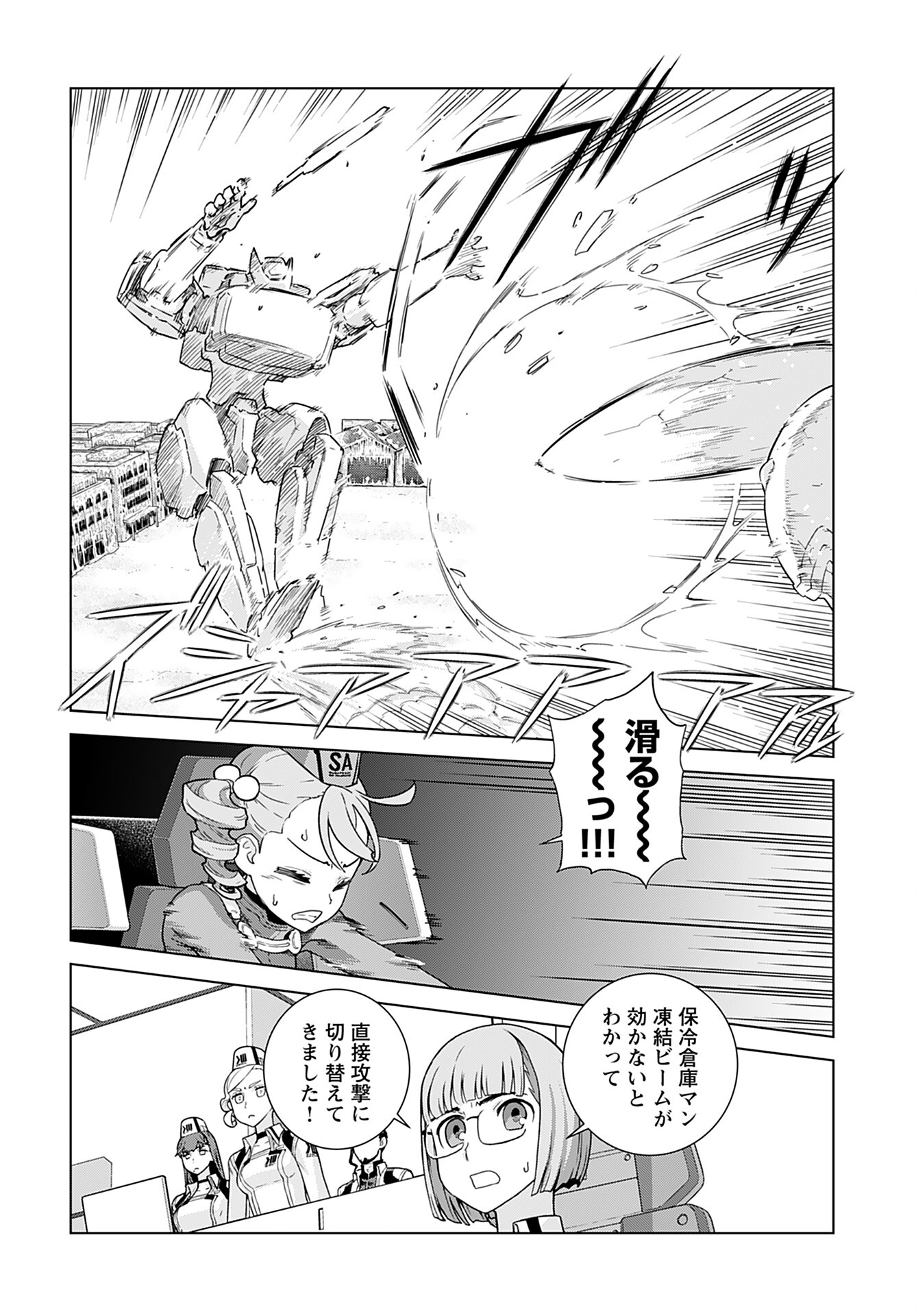 Jinrui Sonbou Cockpit Girls Chap 16 - Pic 16