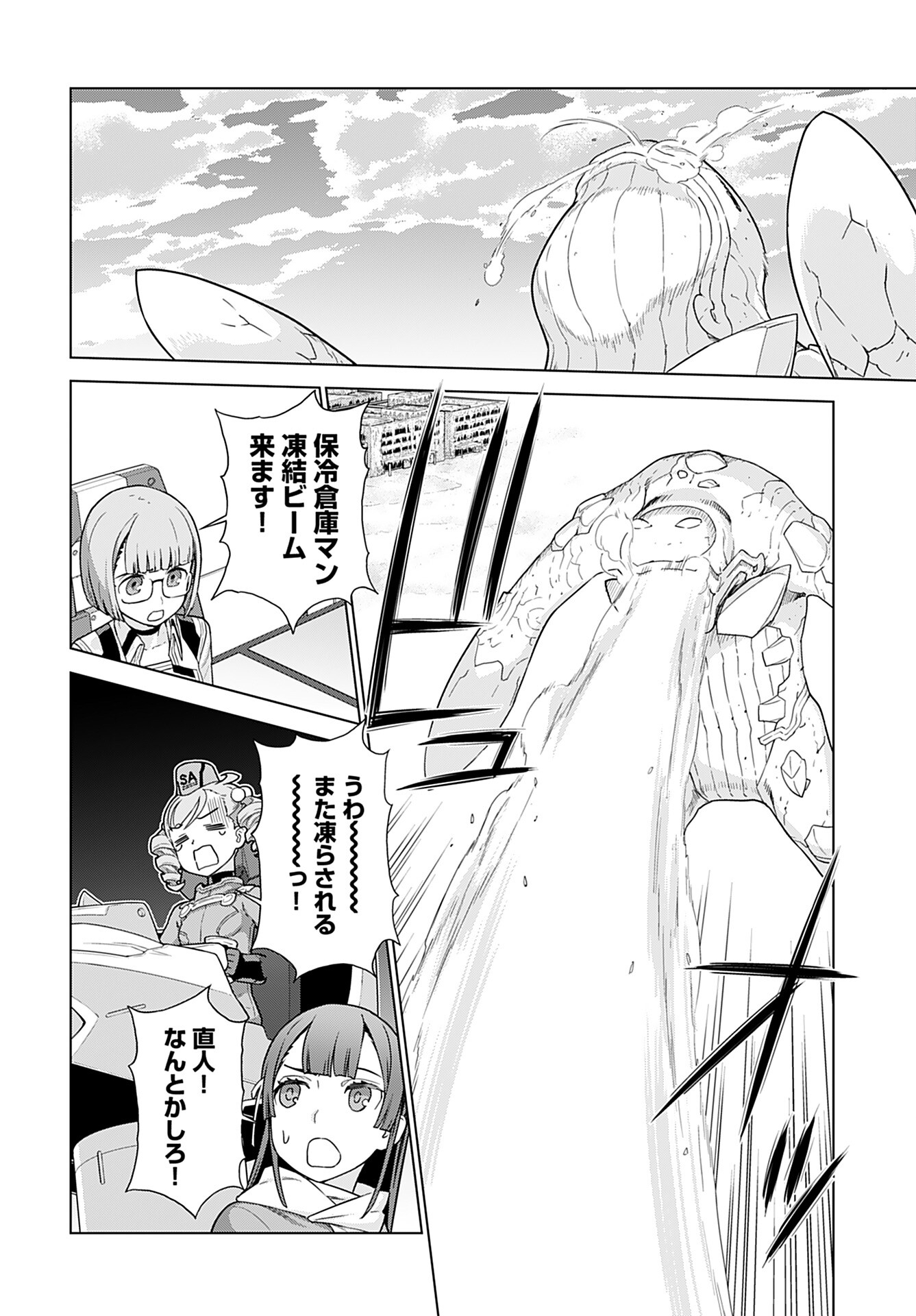 Jinrui Sonbou Cockpit Girls Chap 16 - Pic 18
