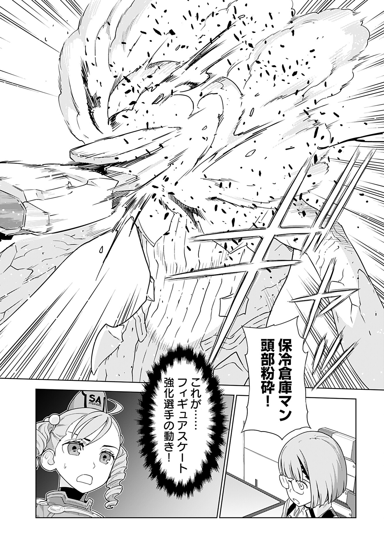 Jinrui Sonbou Cockpit Girls Chap 16 - Pic 22