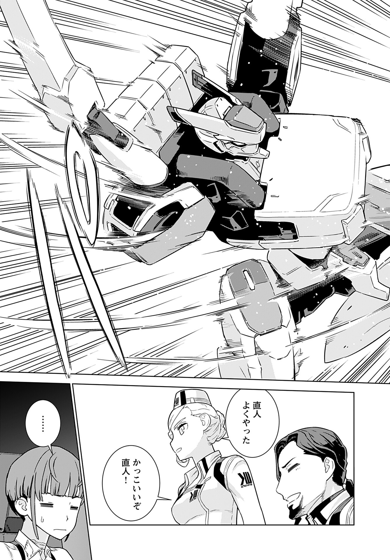 Jinrui Sonbou Cockpit Girls Chap 16 - Pic 23