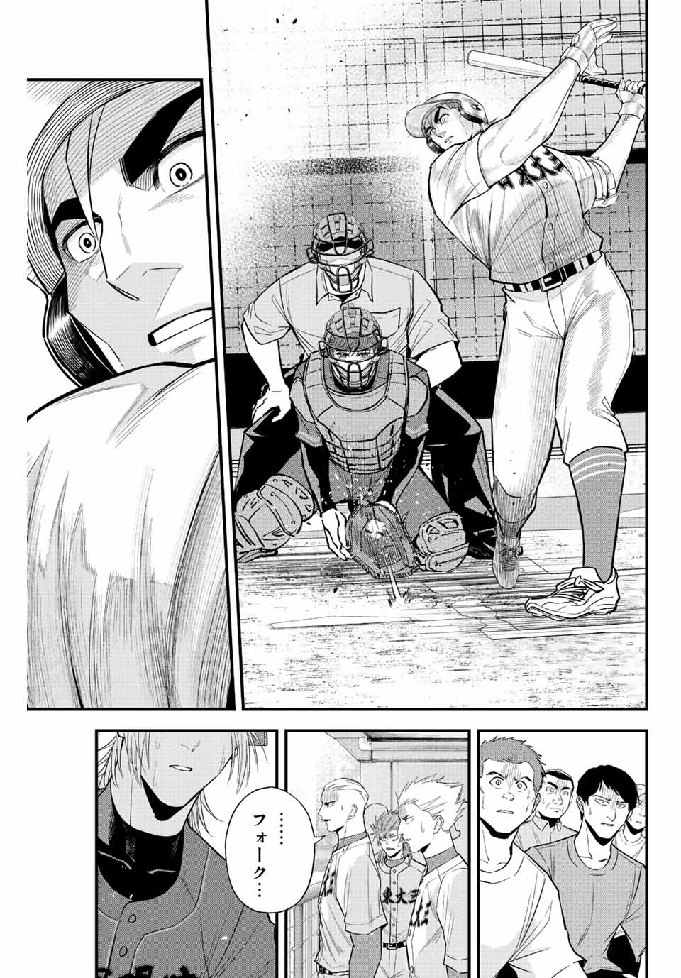 Read IRREGULARS Chapter 83 [High Quality / Full] - Page 11 - nicomanga.com