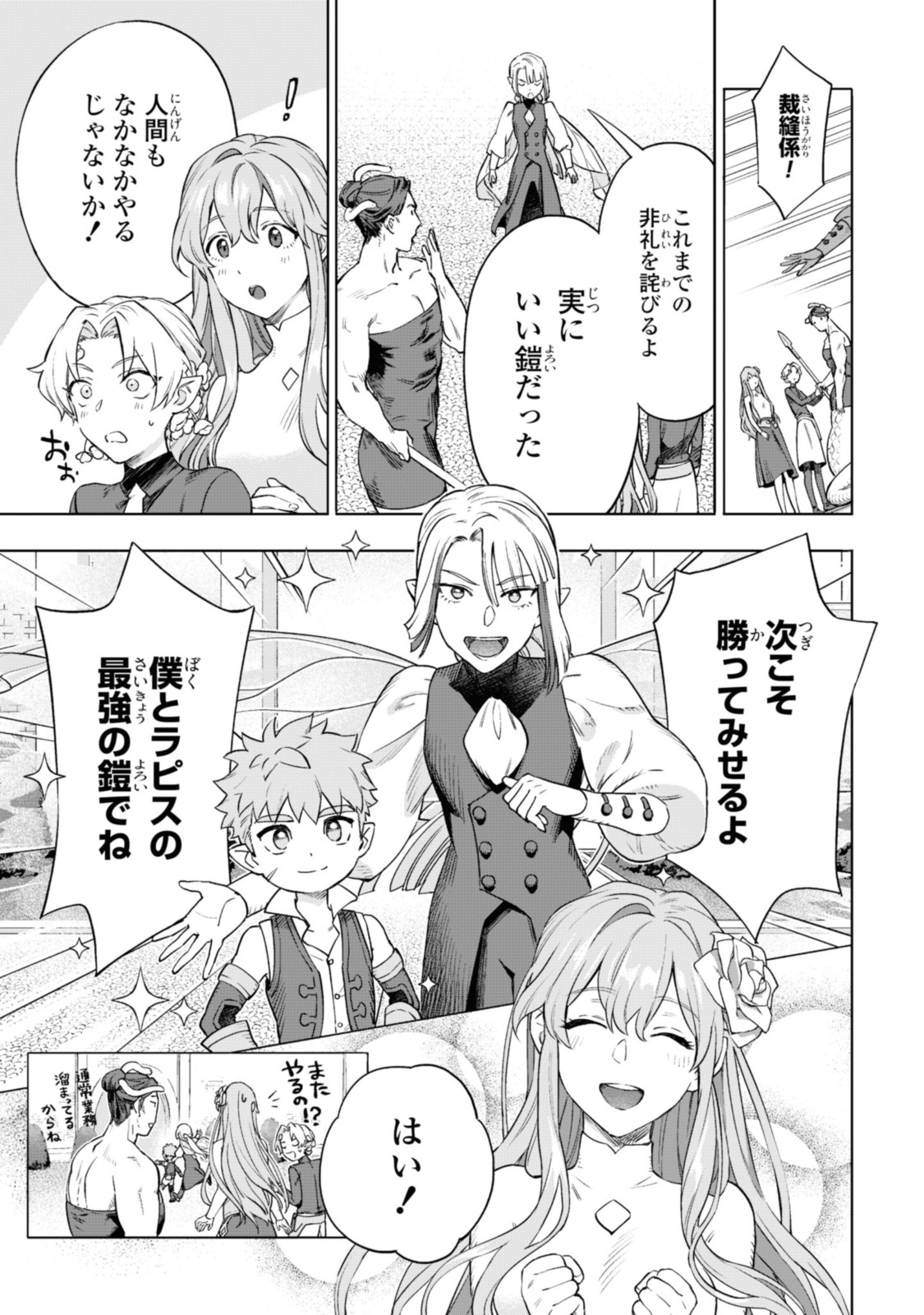 Read ROYAL TAYLOR: OUKYUU NO SAIHOUSHI Chapter 4.3 [High Quality / Full] - Page 11 - nicomanga.net