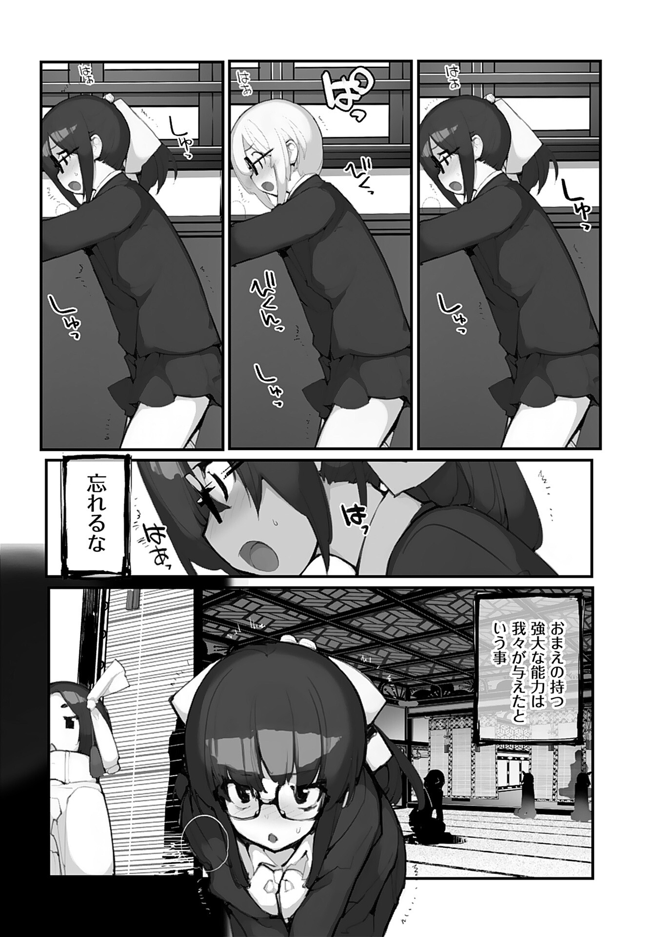 Kouzen Waisetsu Mahou Shoujo Chapter 8 page 2 - nihonkuni.com