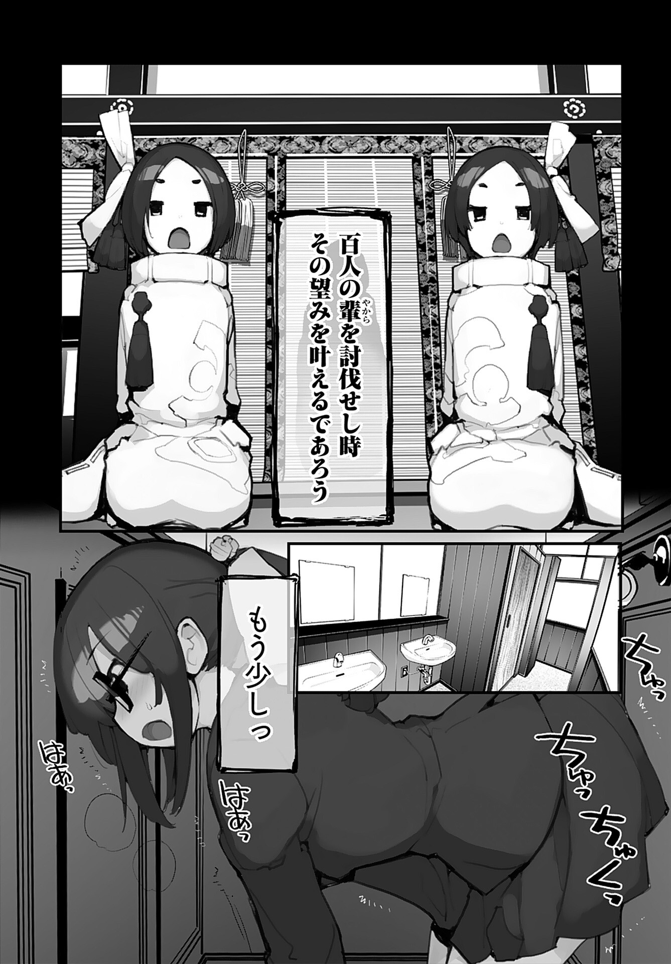 Kouzen Waisetsu Mahou Shoujo Chapter 8 page 3 - nihonkuni.com