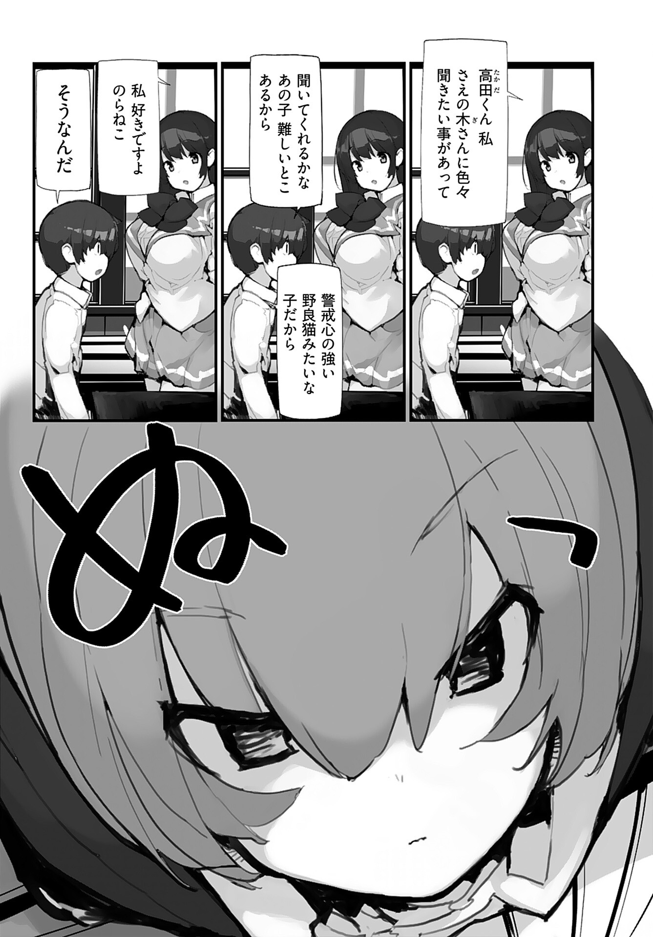 Kouzen Waisetsu Mahou Shoujo Chapter 8 page 6 - nihonkuni.com