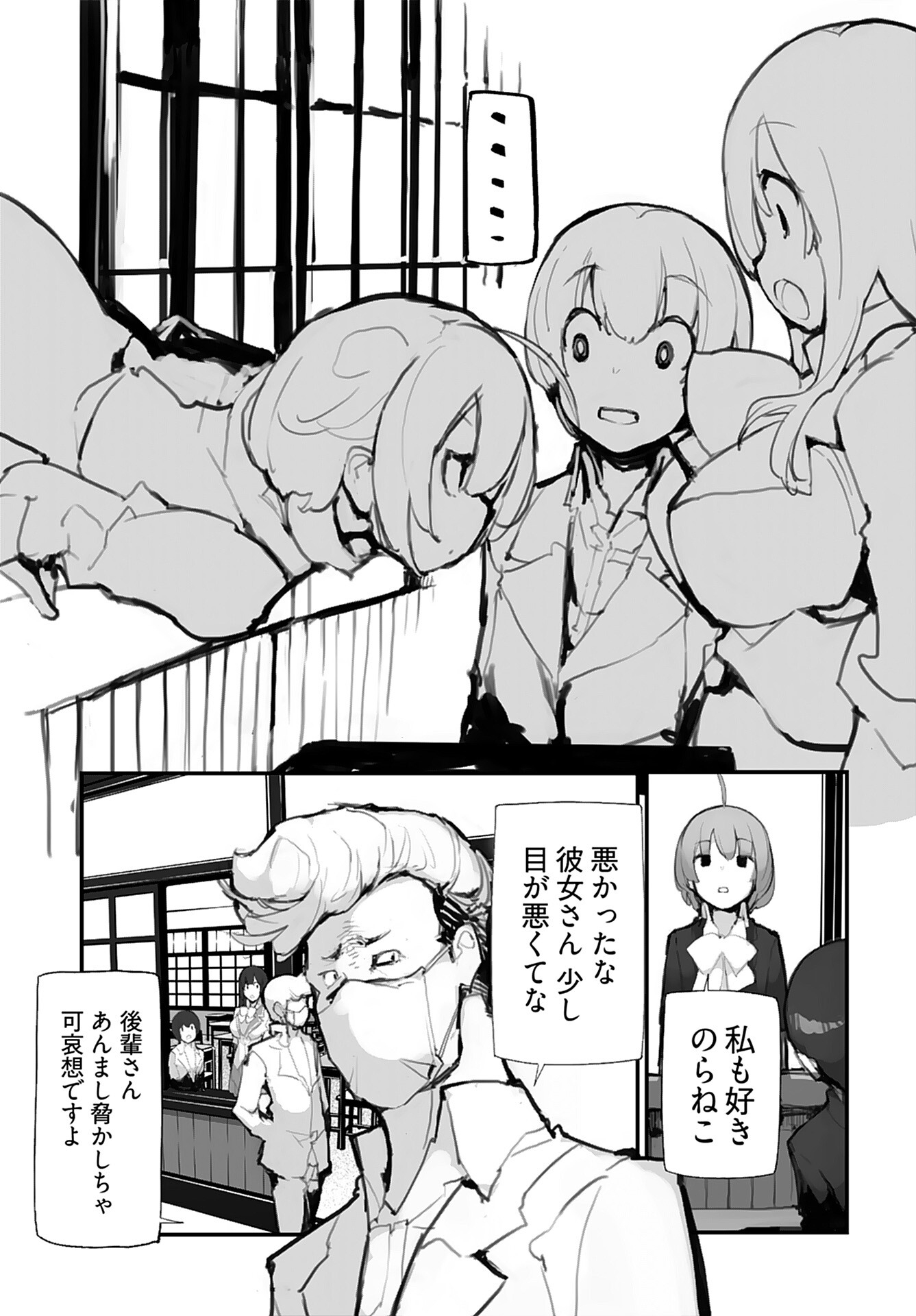 Kouzen Waisetsu Mahou Shoujo Chapter 8 page 7 - nihonkuni.com