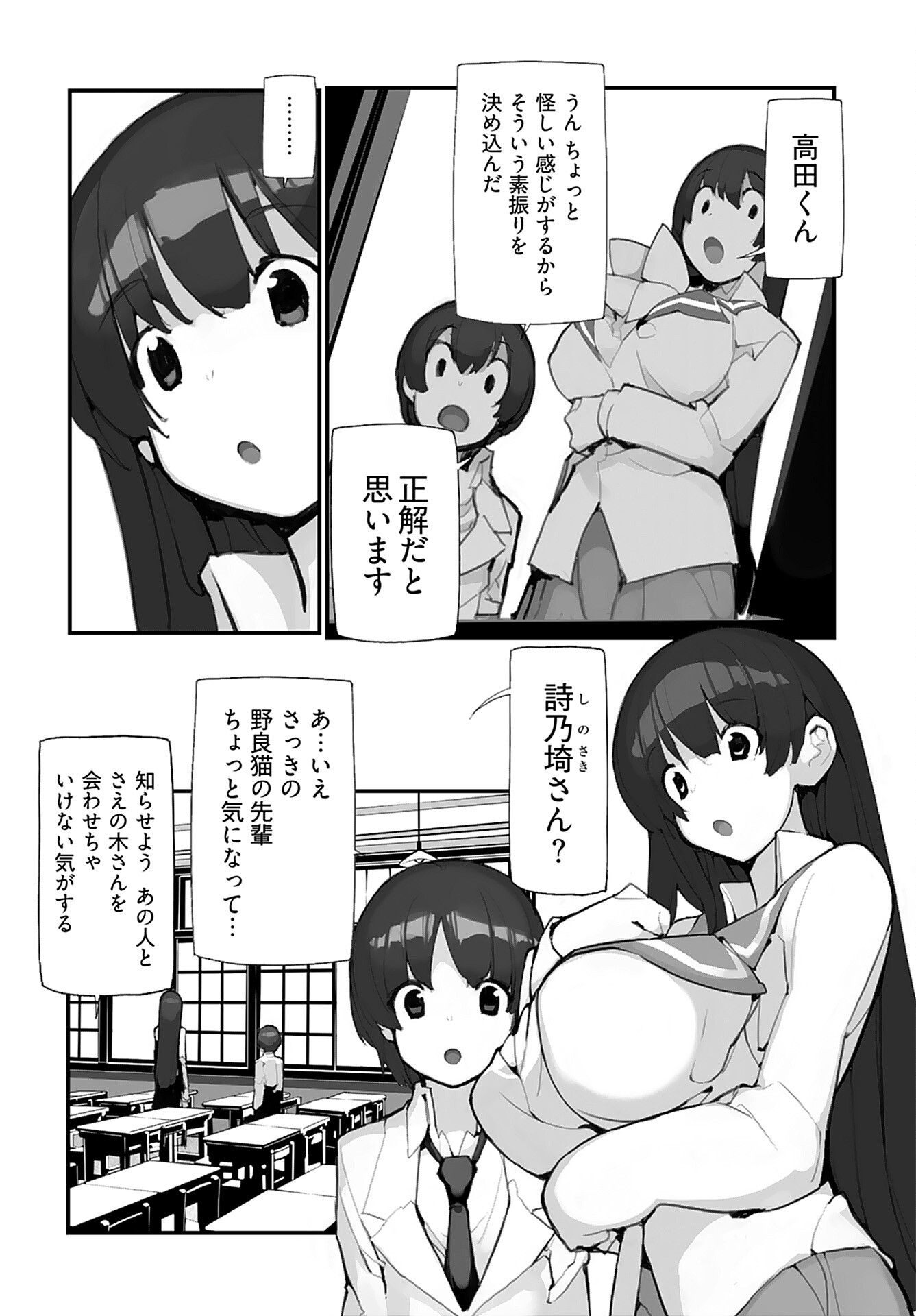 Kouzen Waisetsu Mahou Shoujo Chapter 8 page 8 - nihonkuni.com