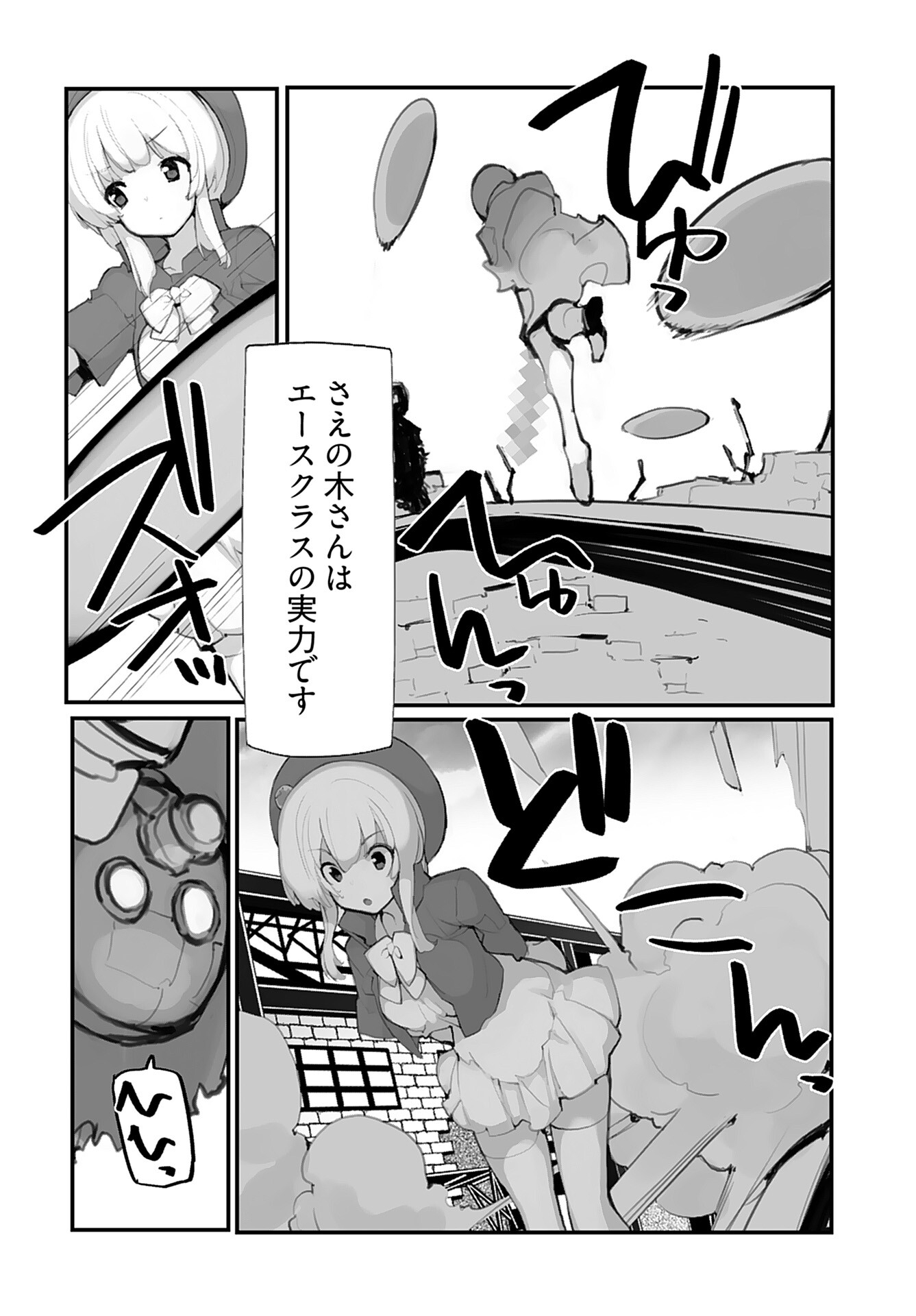 Kouzen Waisetsu Mahou Shoujo Chapter 8 page 12 - nihonkuni.com
